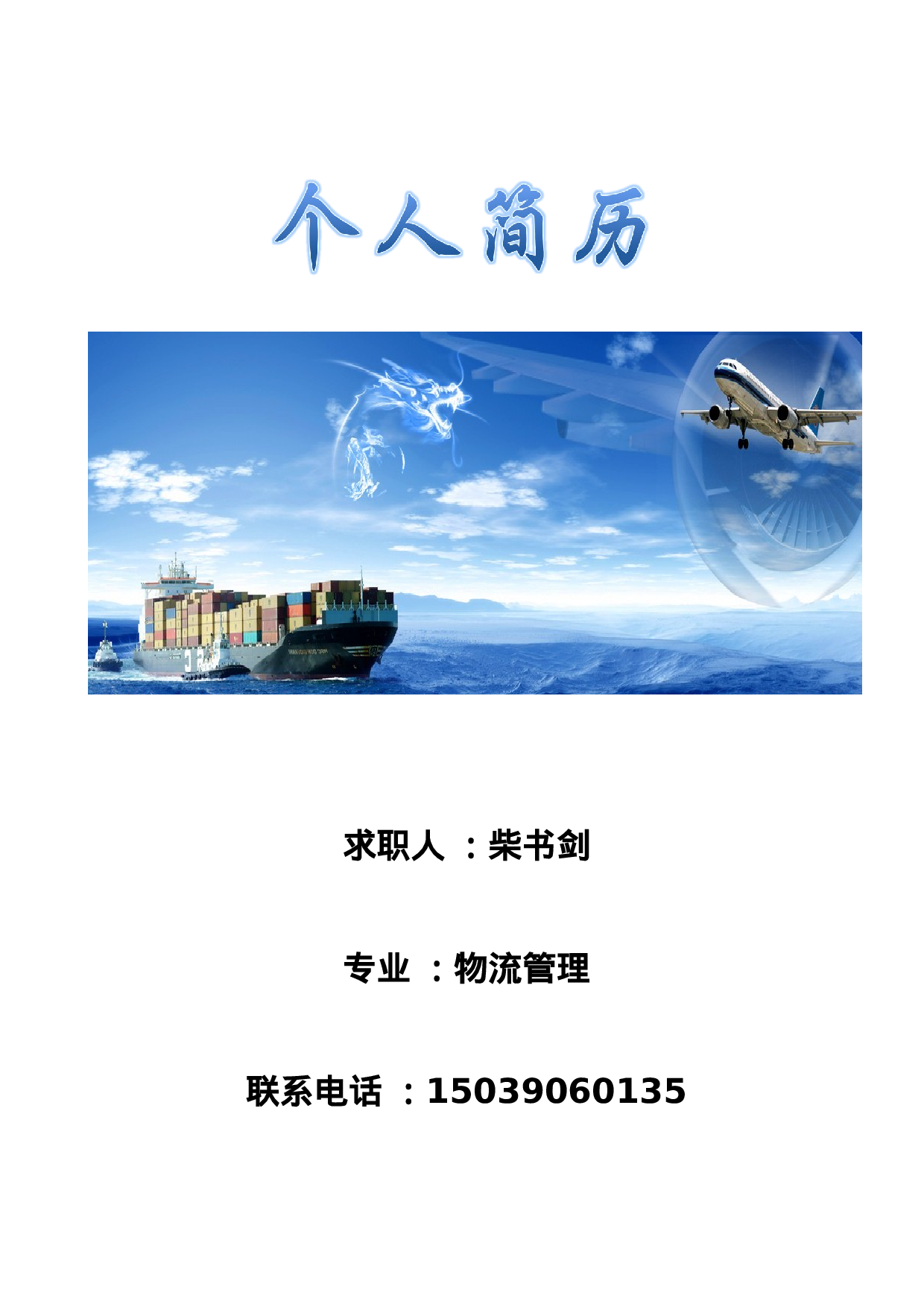 017-图片线条.doc 第1页