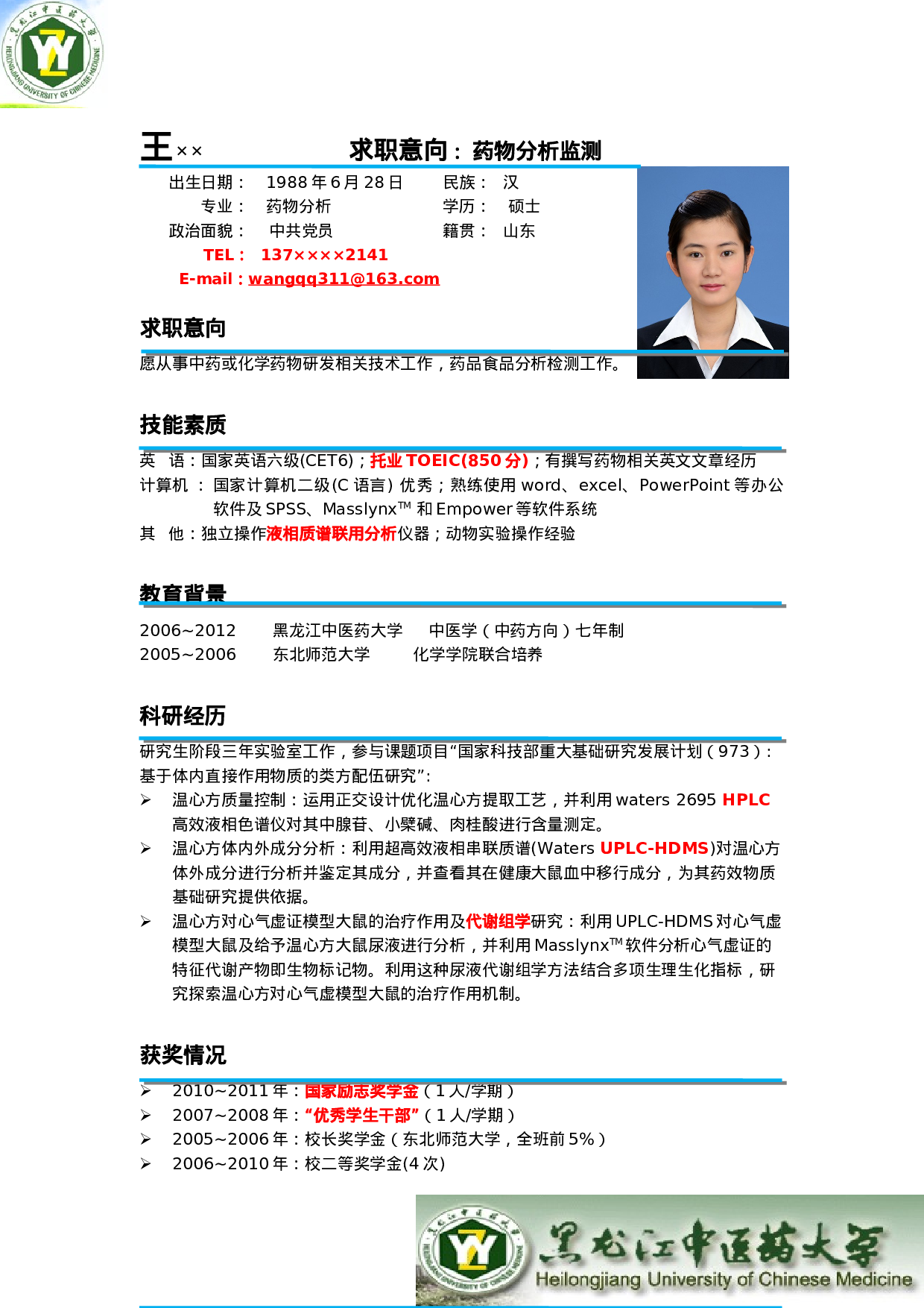 018-蓝色线条.doc 第1页