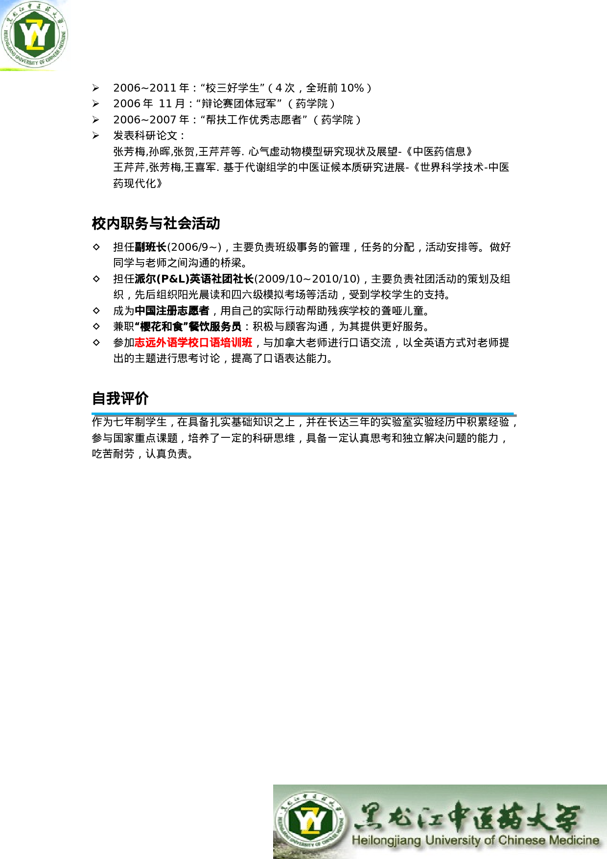 018-蓝色线条.doc 第2页
