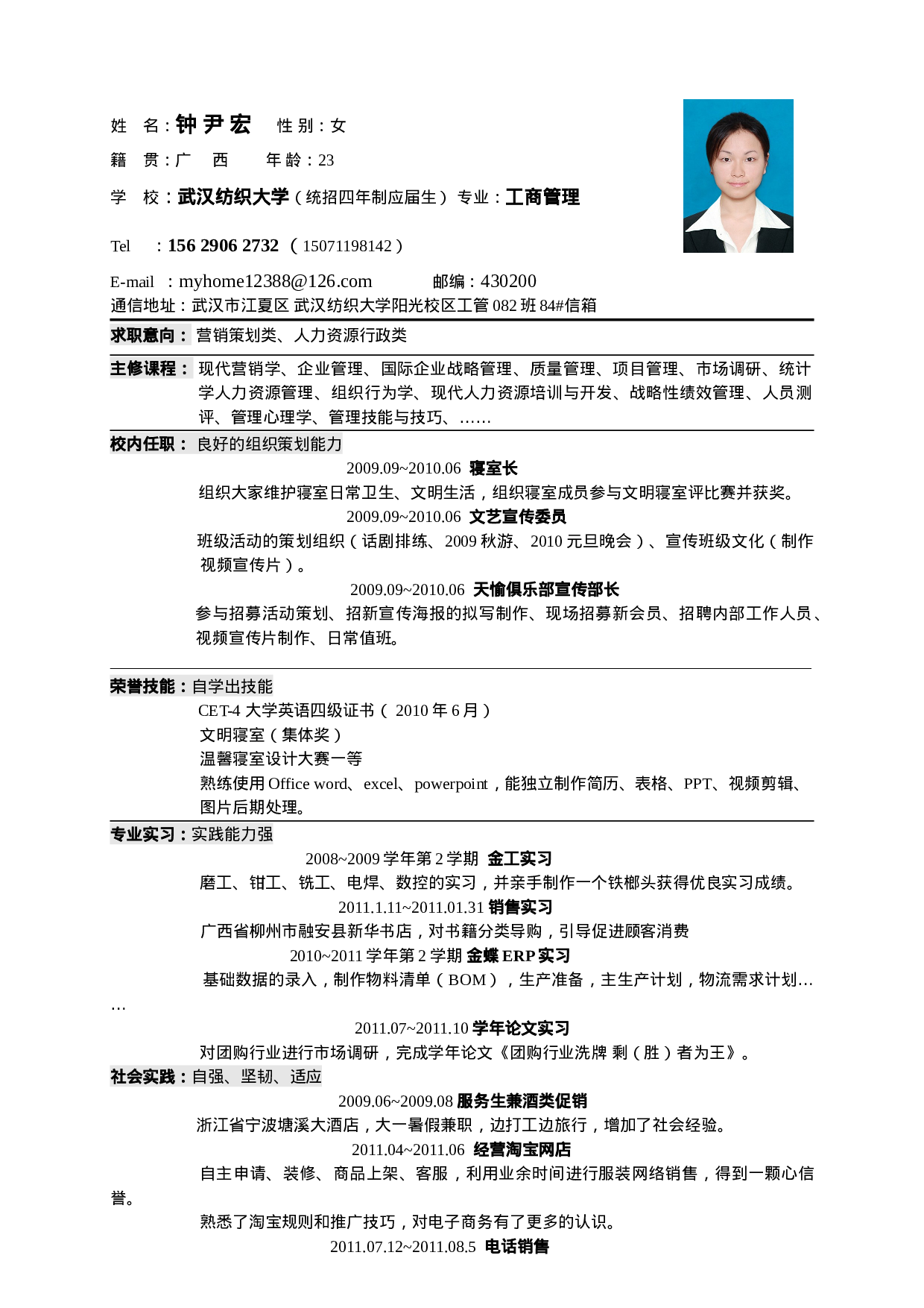 019-淡灰色线条.doc 第1页