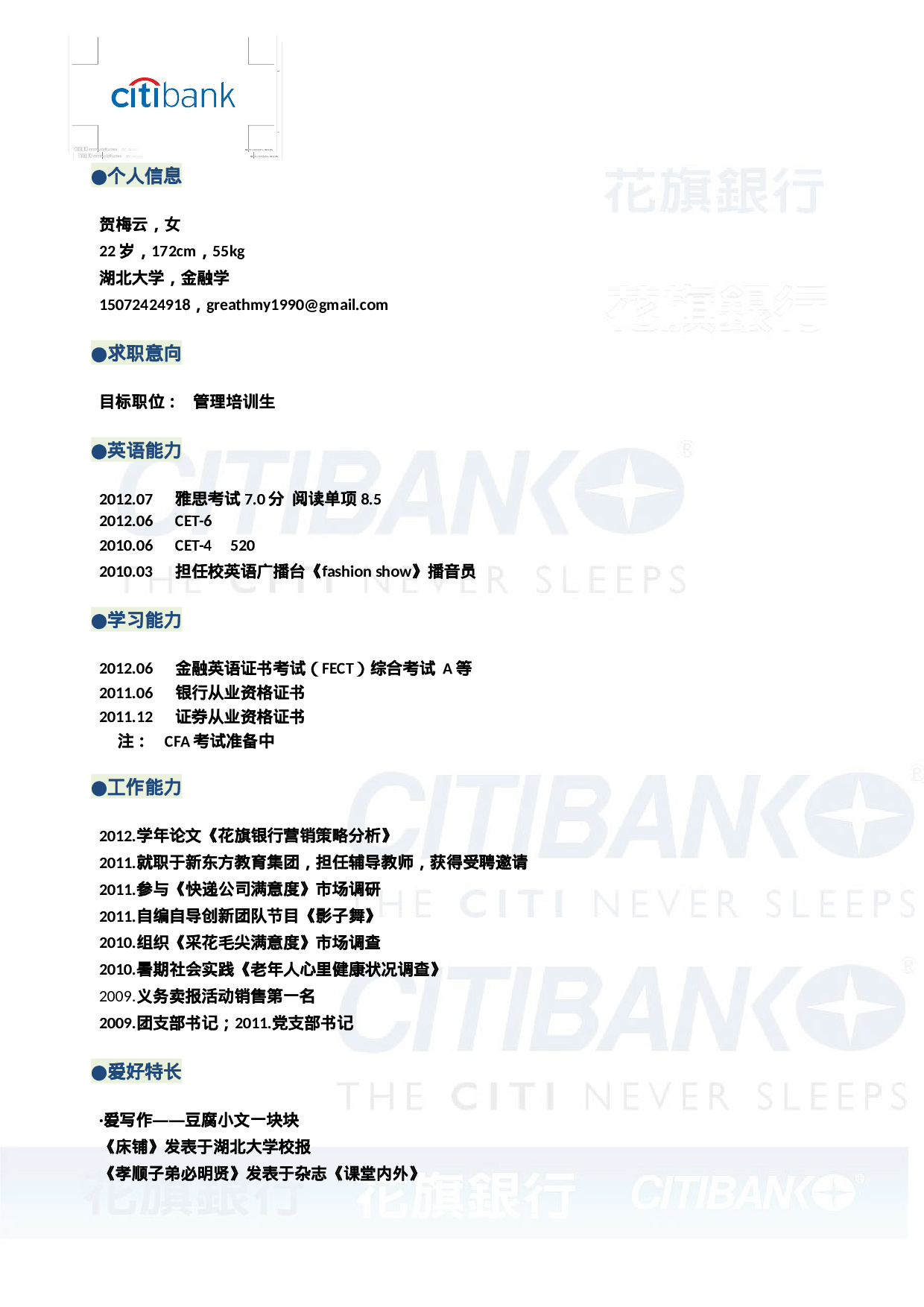 020-淡色时间线.doc 第1页