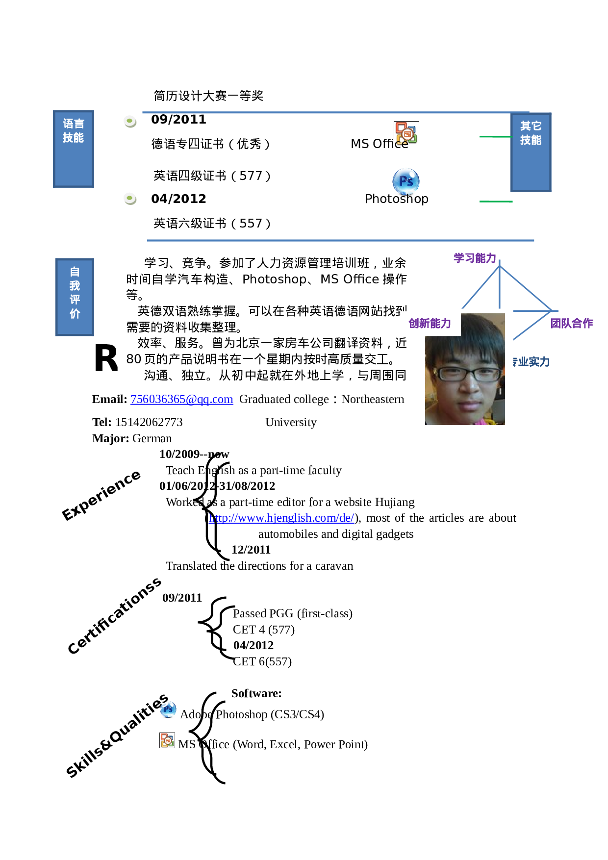 025-中英文时间线.doc 第2页