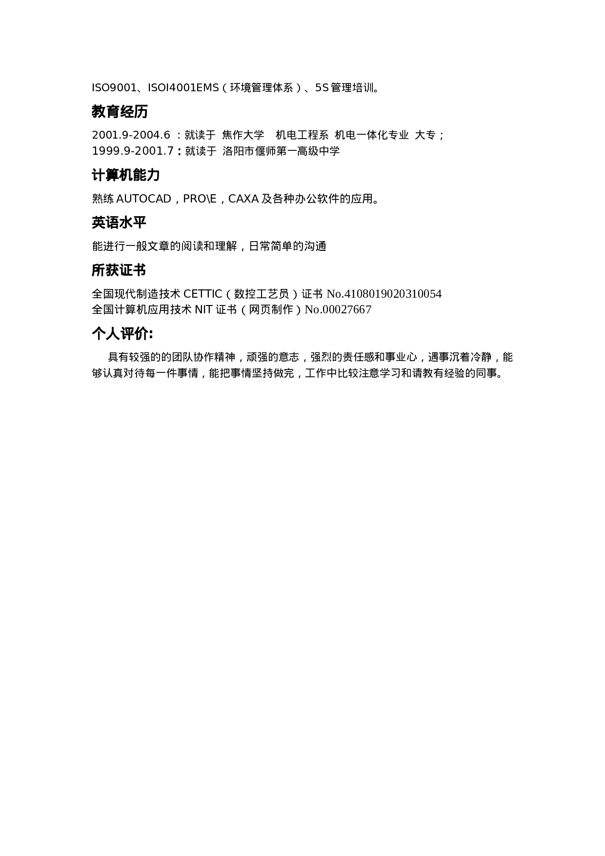 026-全版面.doc 第2页