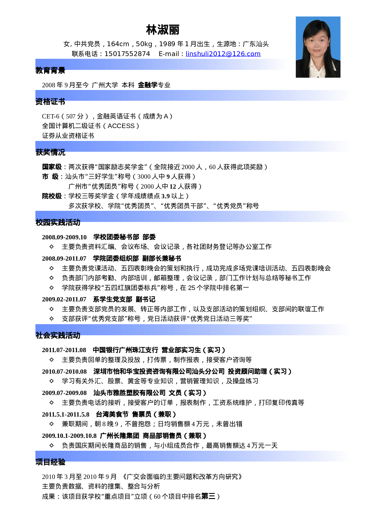 029-蓝色渐变时间线.doc 第1页