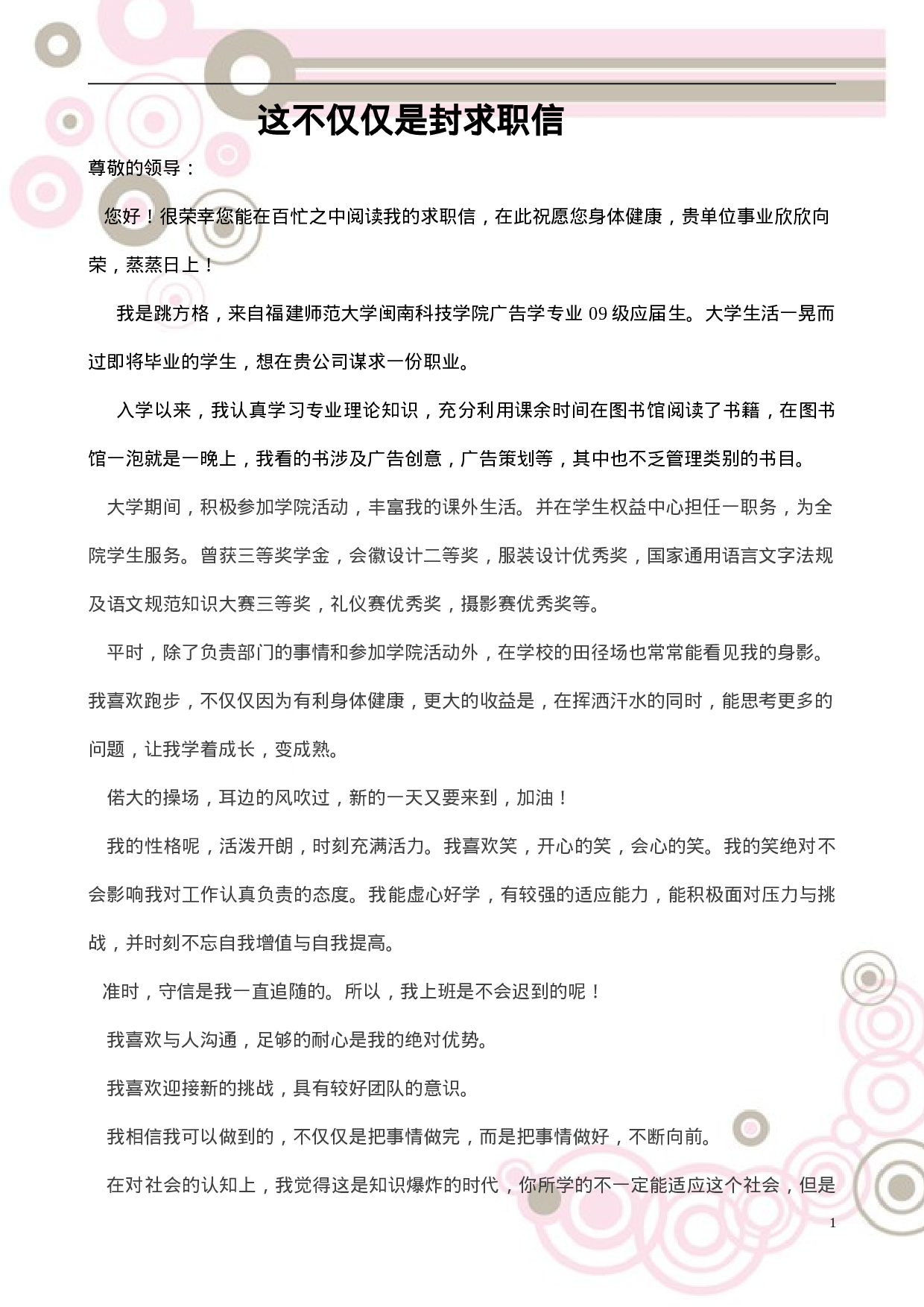 032-时间线线条.doc 第1页