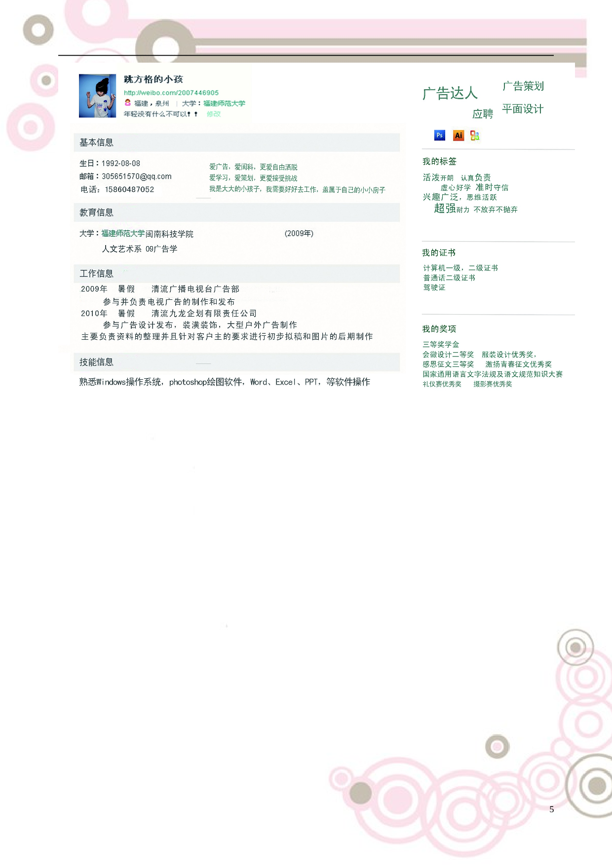 032-时间线线条.doc 第5页