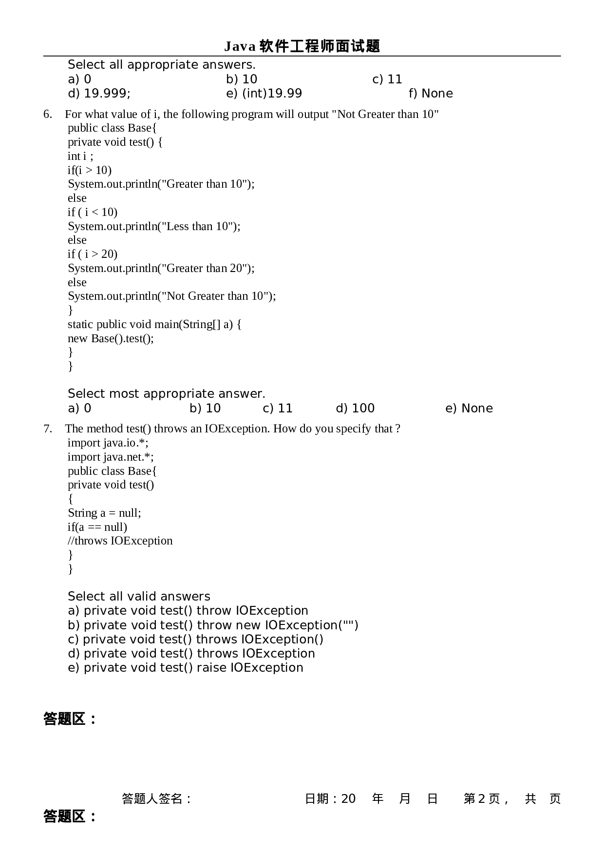 11-Java软件工程师面试题.doc 第2页