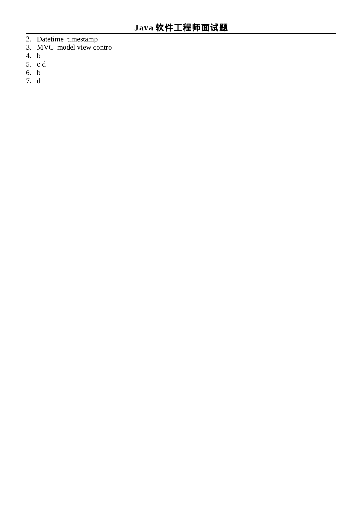 11-Java软件工程师面试题.doc 第4页