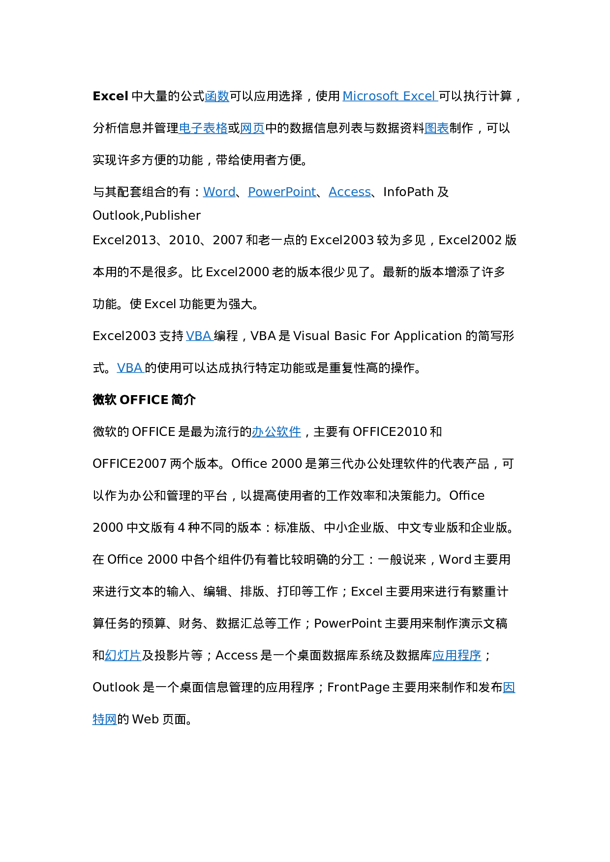 13_excel详细介绍.doc 第2页