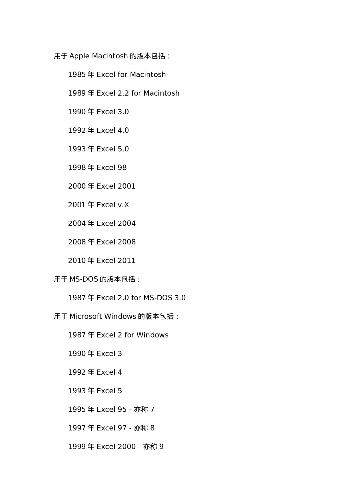 13_excel详细介绍.doc 第4页
