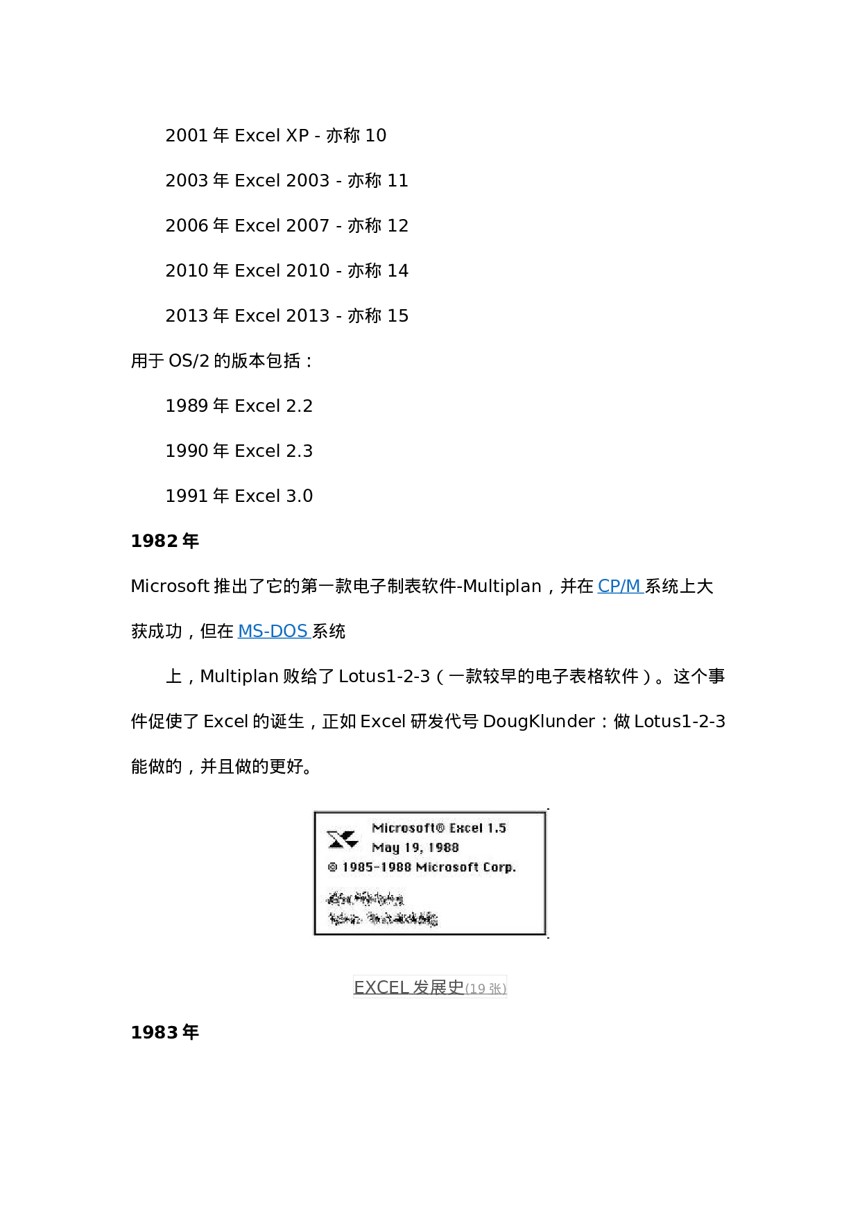 13_excel详细介绍.doc 第5页