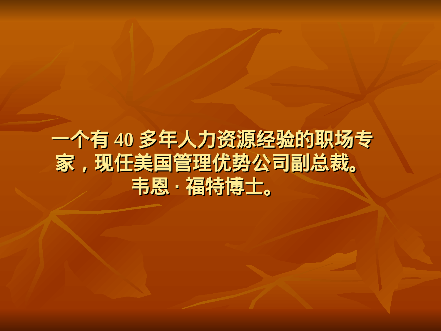 19-50个经典面试问答（PPT版）.ppt 第3页