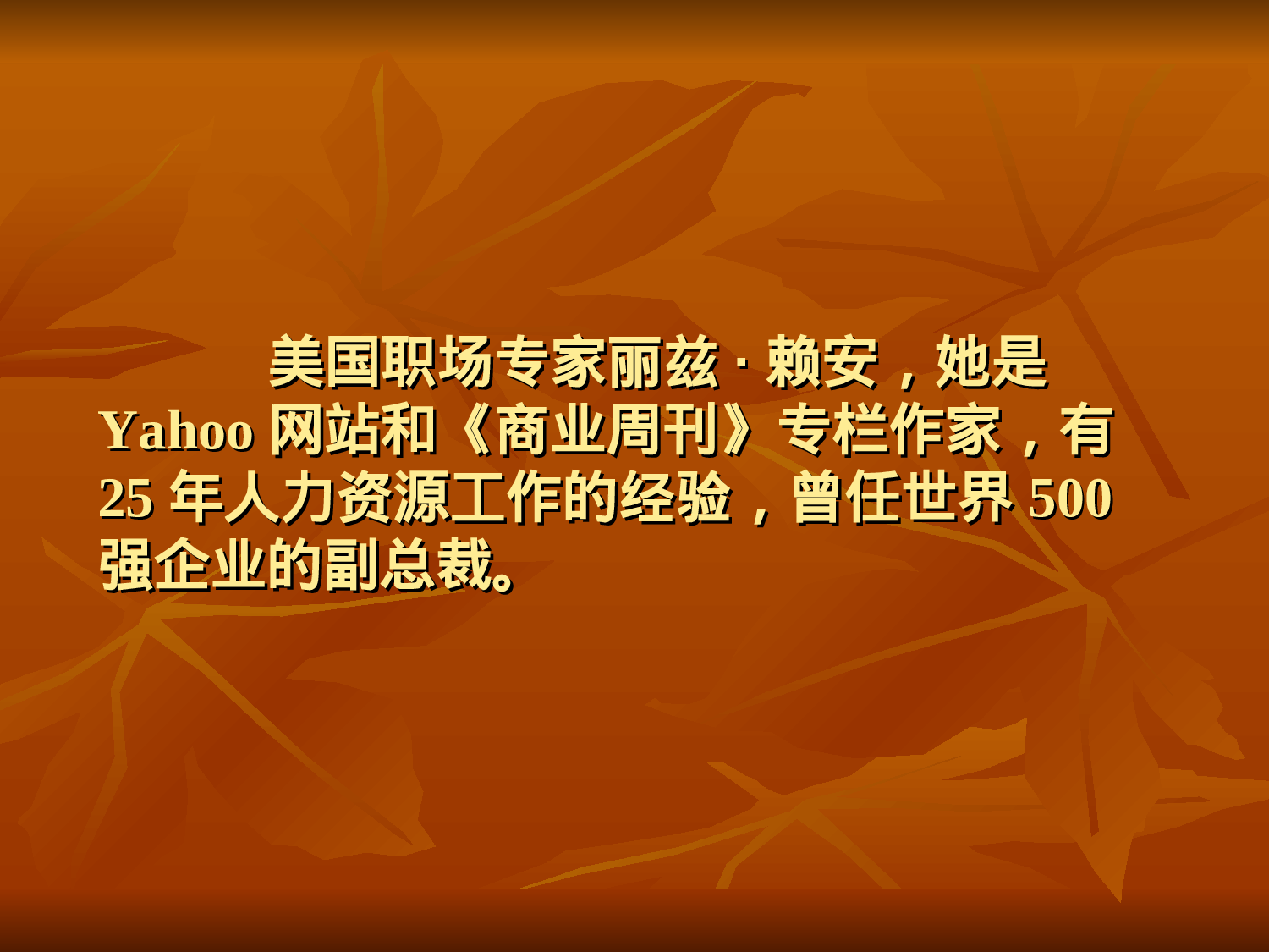 19-50个经典面试问答（PPT版）.ppt 第4页