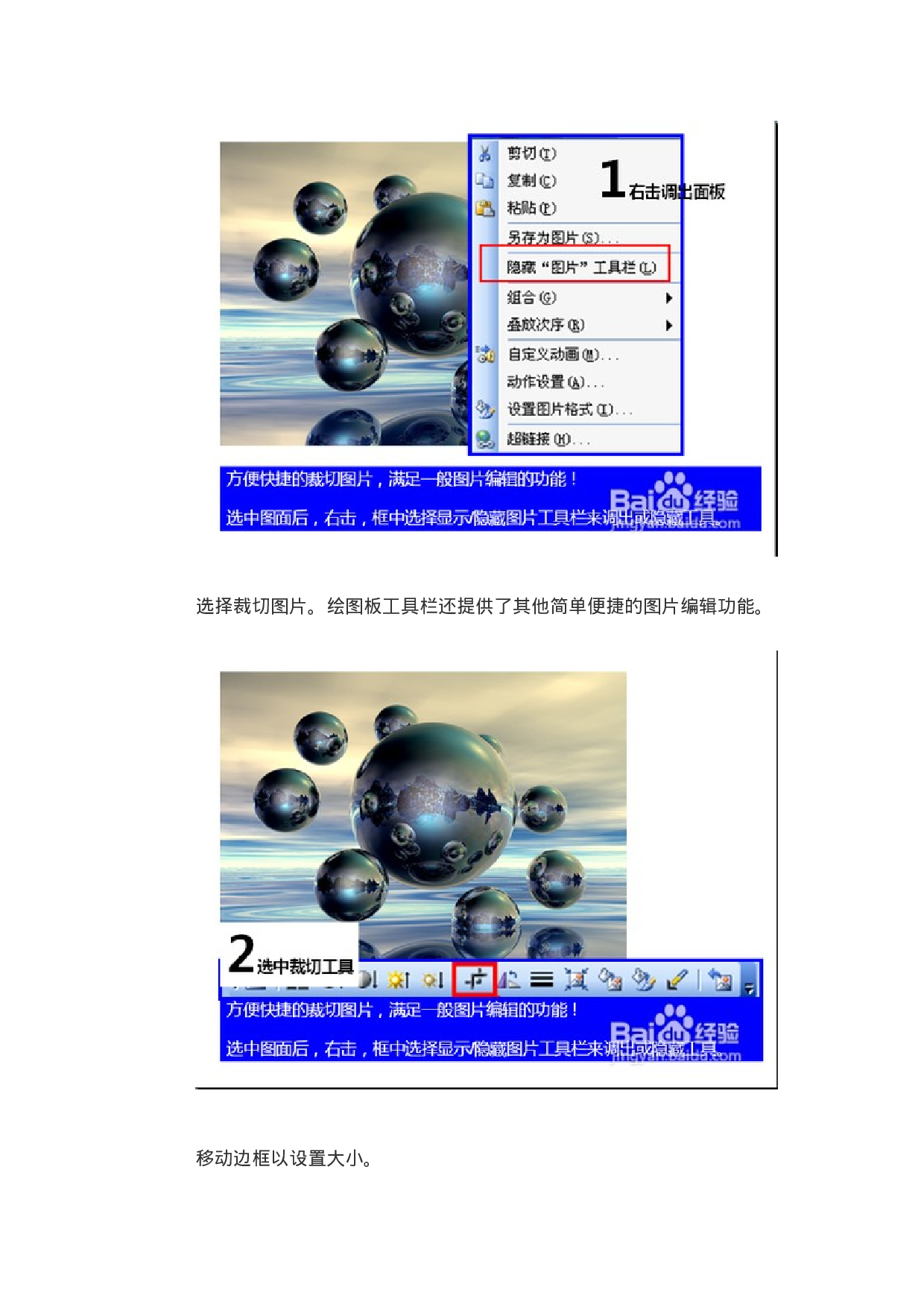 26_ppt最常见使用技巧.doc 第3页