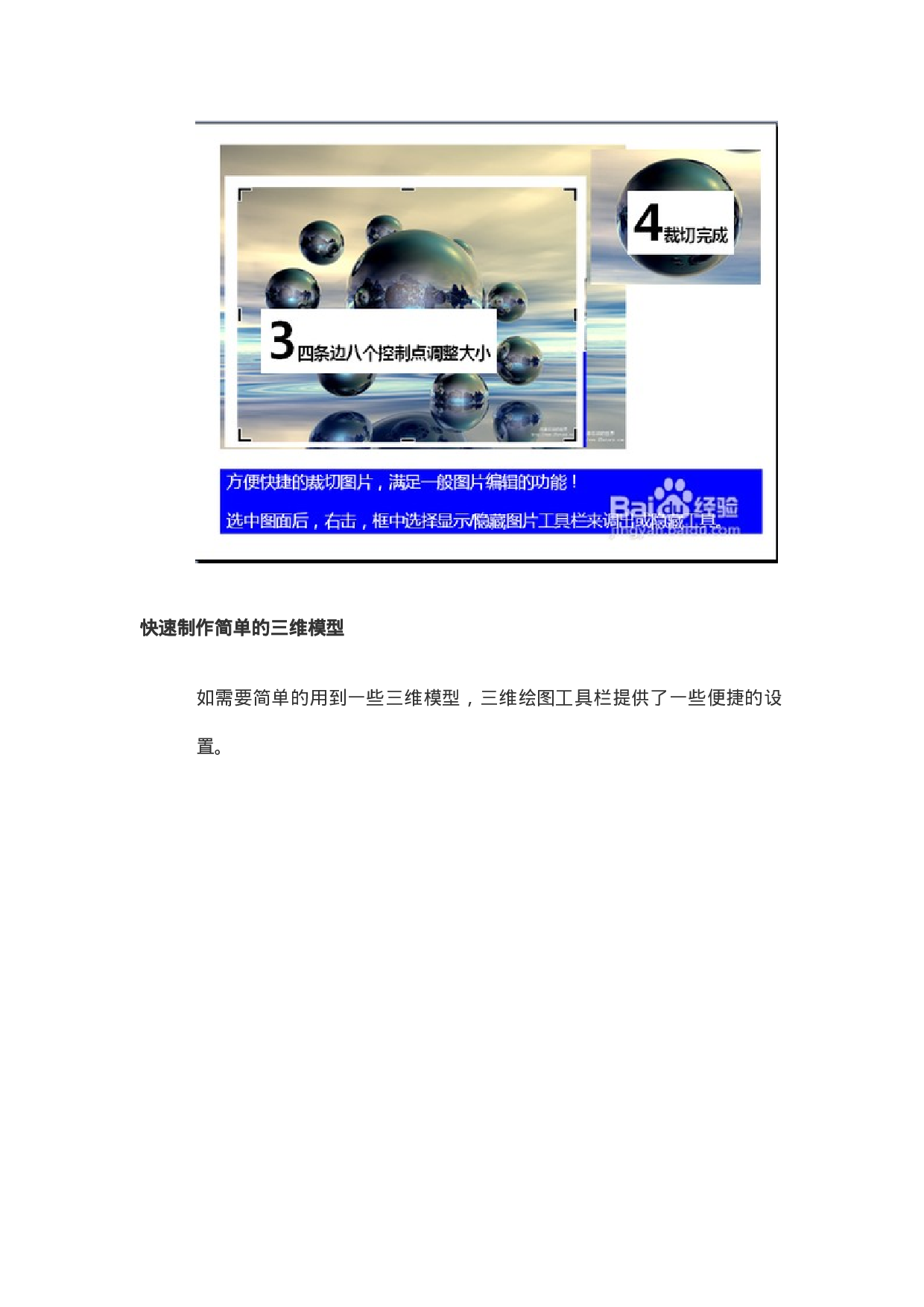 26_ppt最常见使用技巧.doc 第4页