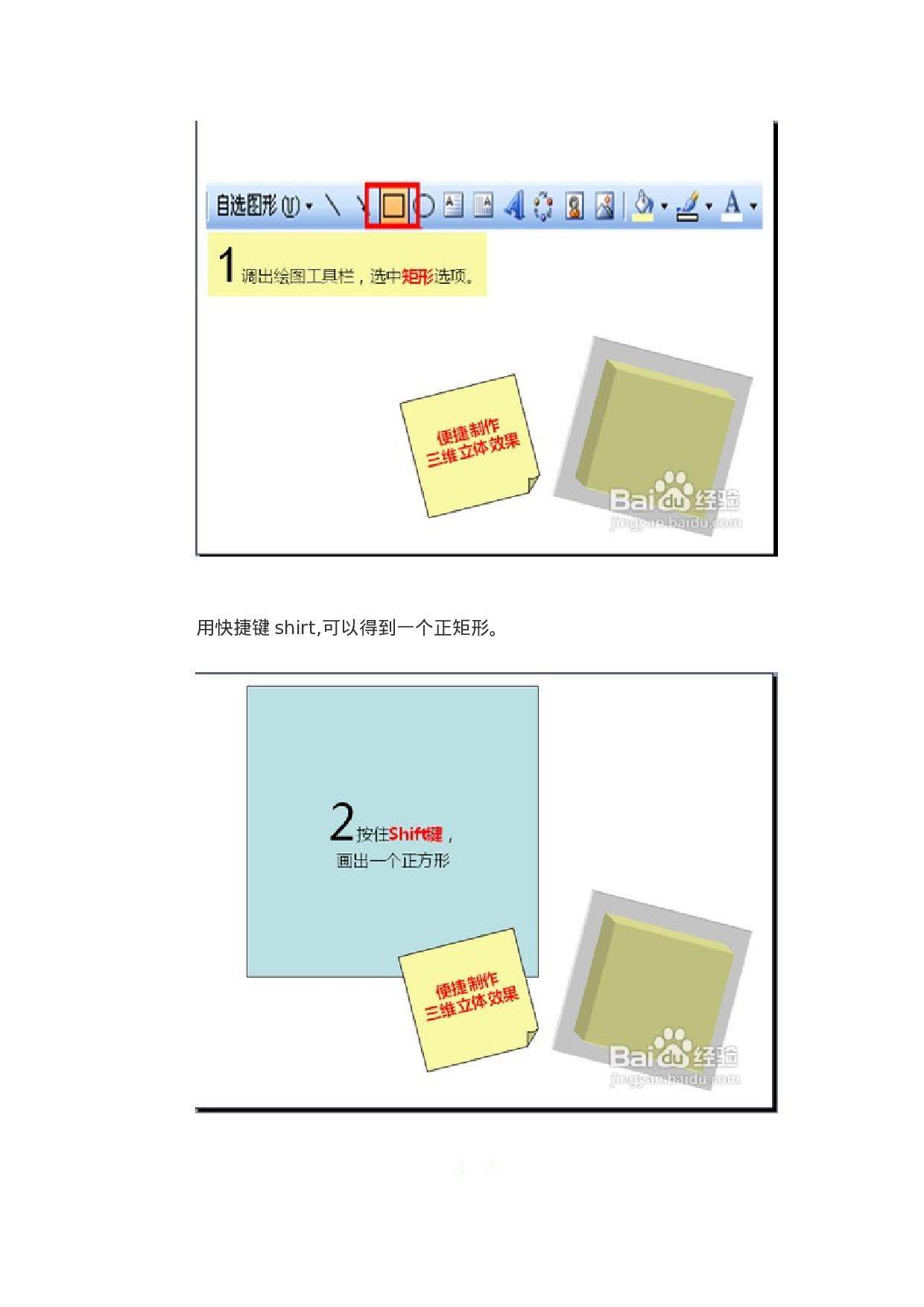 26_ppt最常见使用技巧.doc 第5页