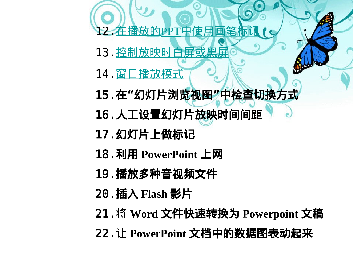 28_名校老师传授使用ppt实用技巧.ppt 第3页