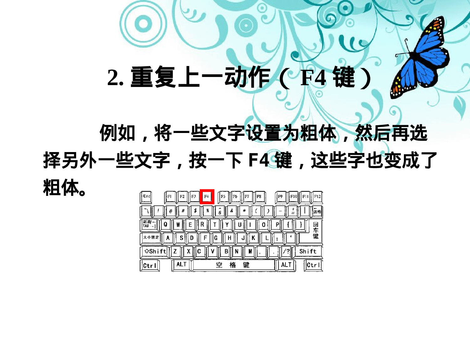 28_名校老师传授使用ppt实用技巧.ppt 第6页