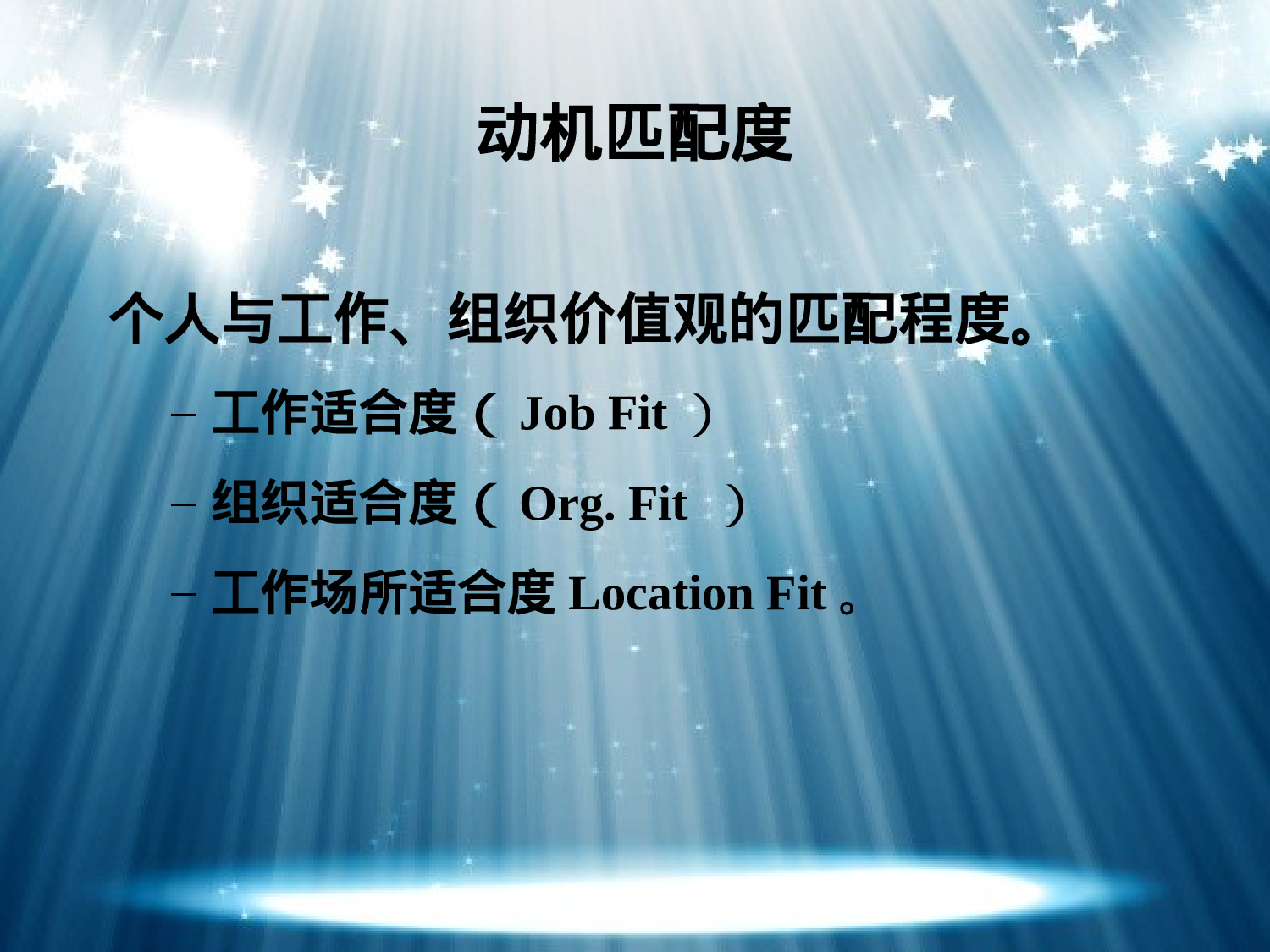 HR素质行为面试法（经典讲义）.ppt 第6页