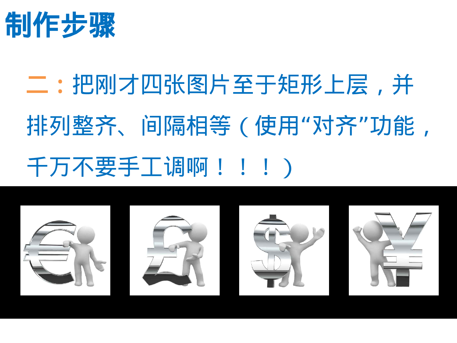 31_如何进行PPT图片排版.ppt 第5页