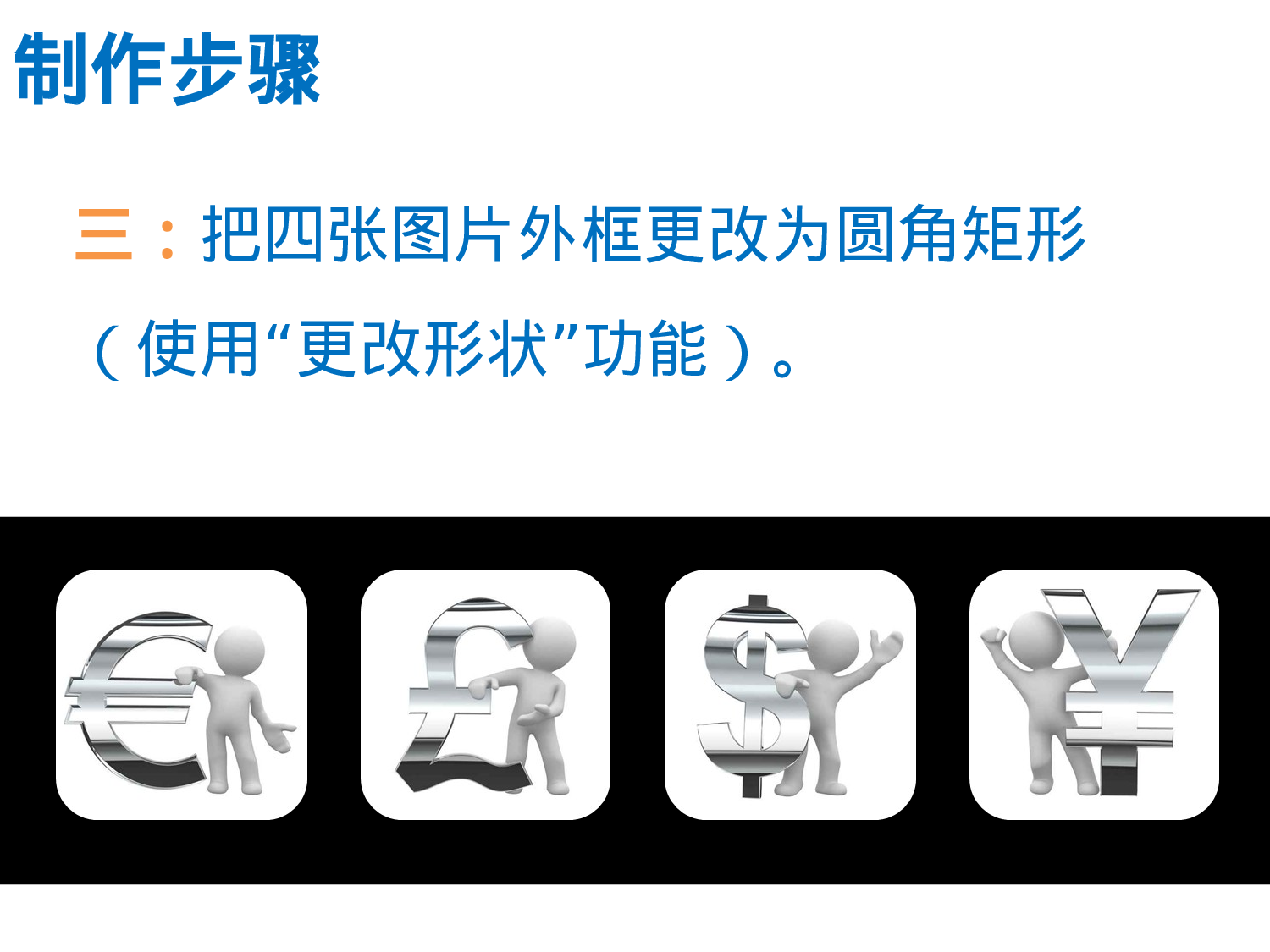 31_如何进行PPT图片排版.ppt 第6页