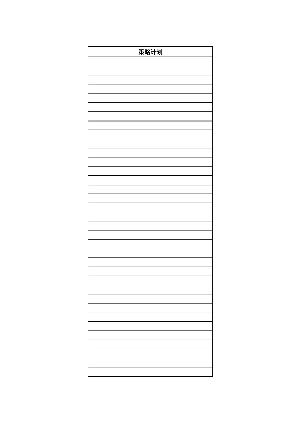 34_平衡计分卡式绩效考核模板(12个表格).xls 第2页