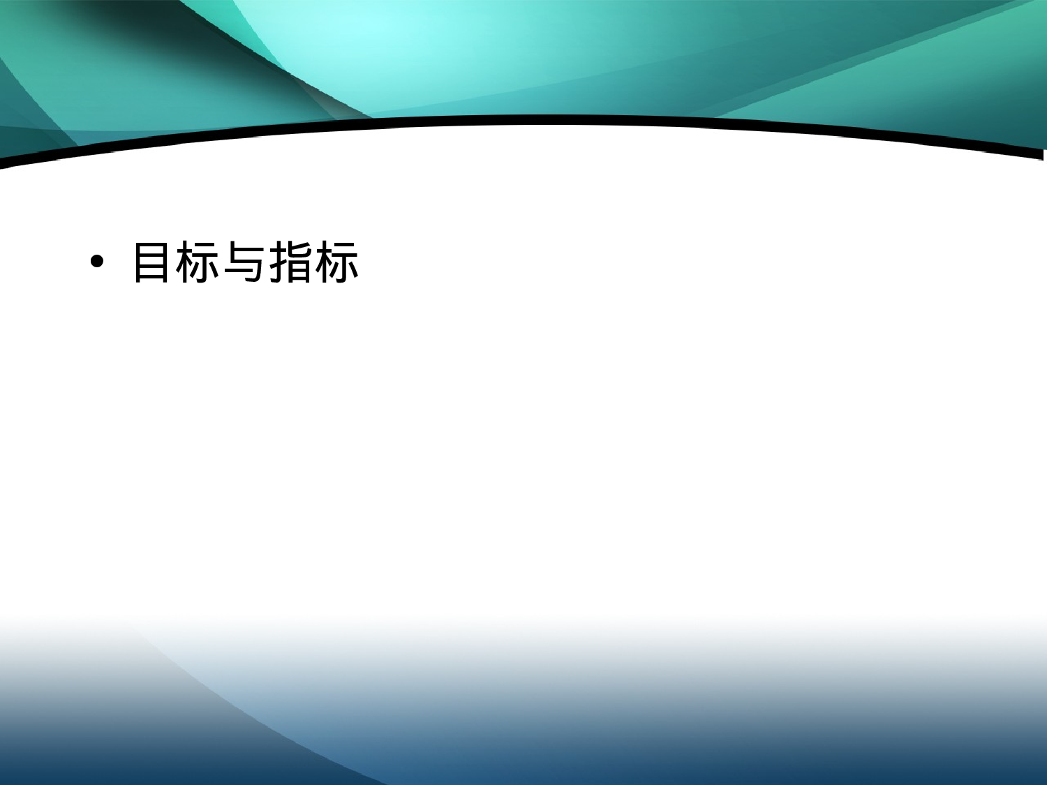 37_KPI+BSC(培训专员用).ppt 第4页