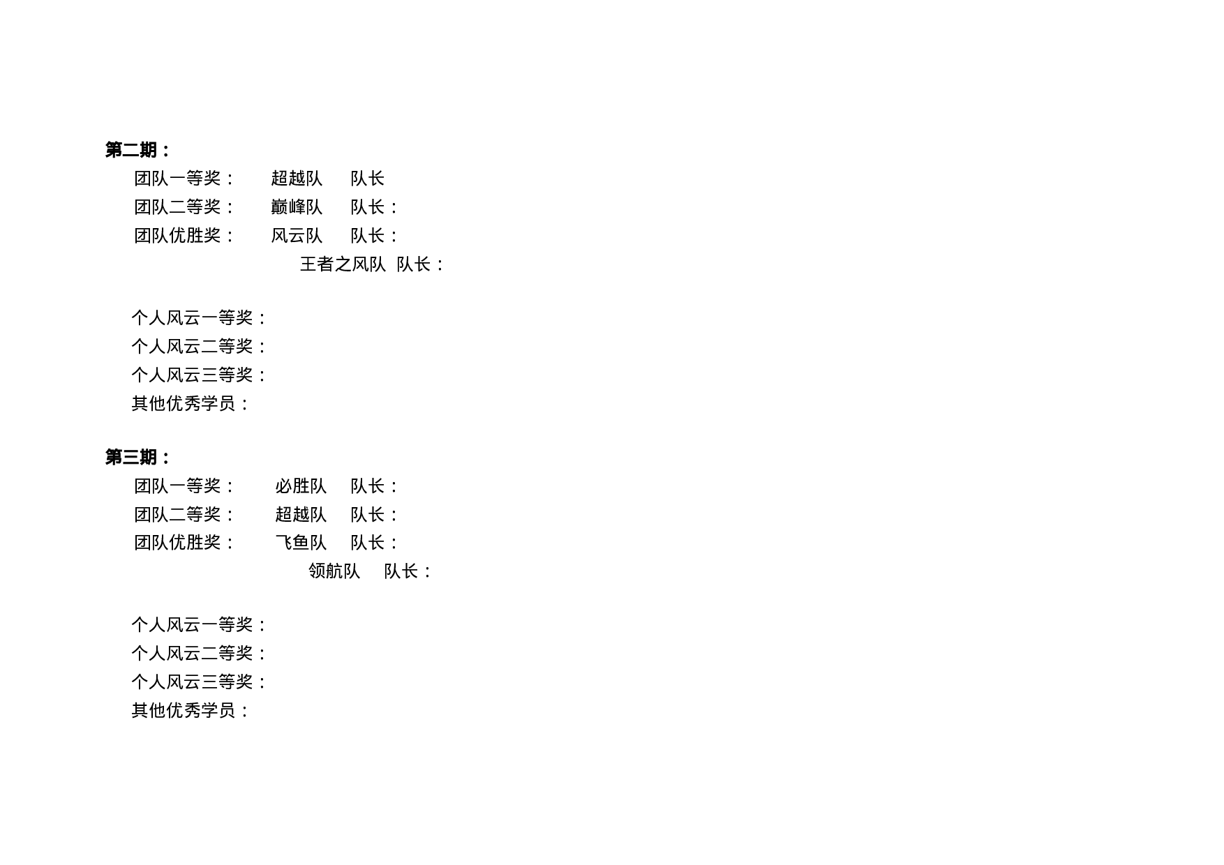 4_公司培训总结报告.doc 第3页