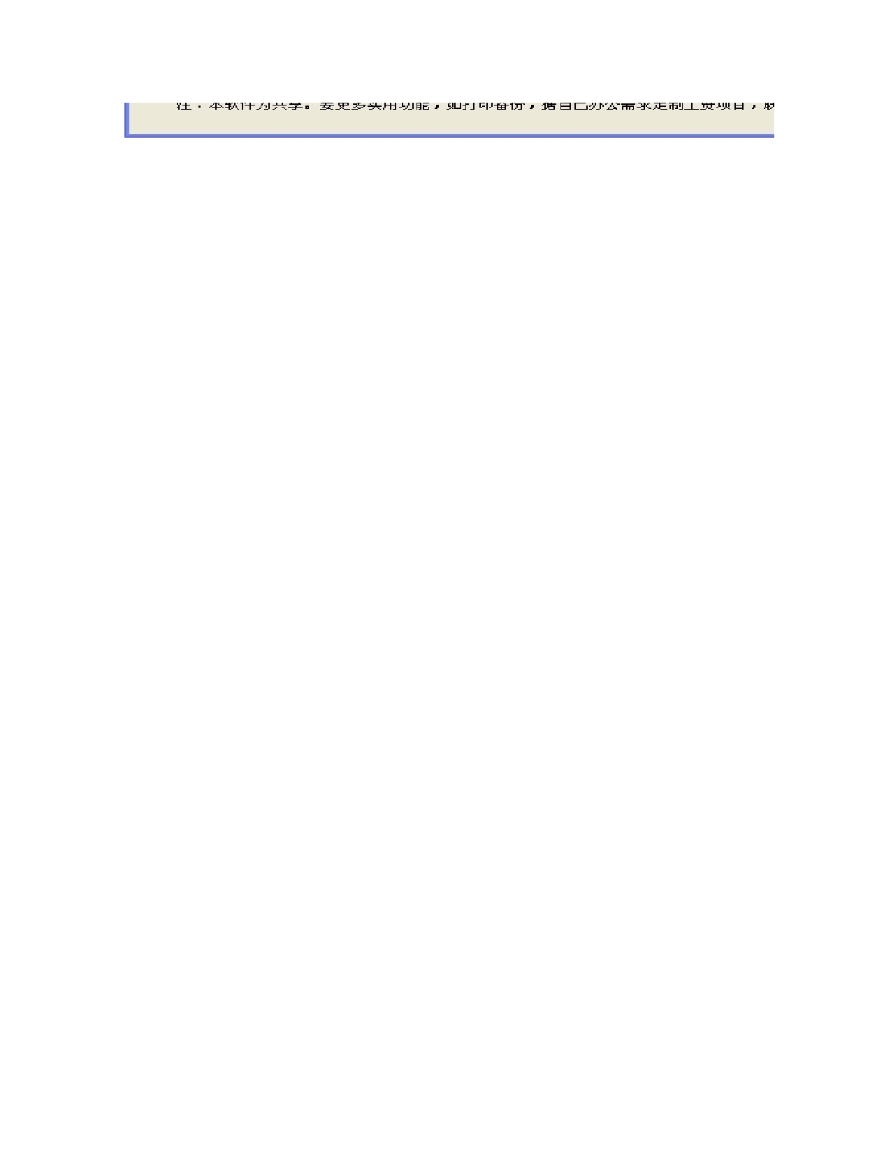 实用工资计算表格.xls 第2页