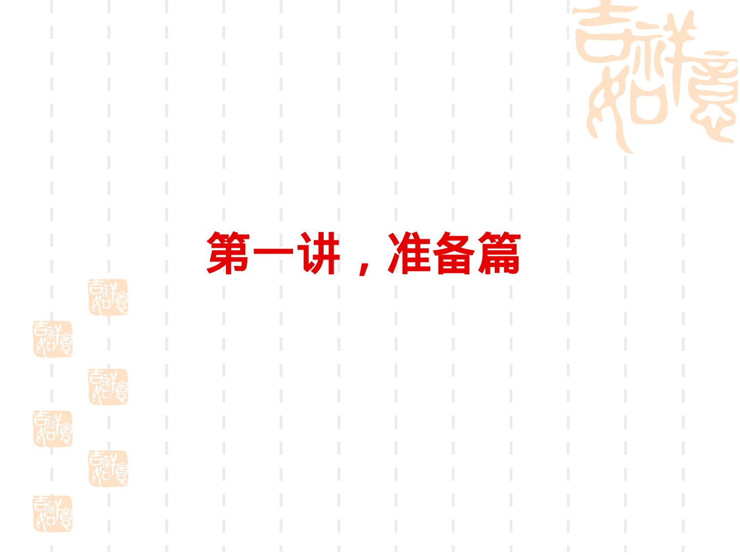 导购员销售技巧实战培训.ppt 第3页