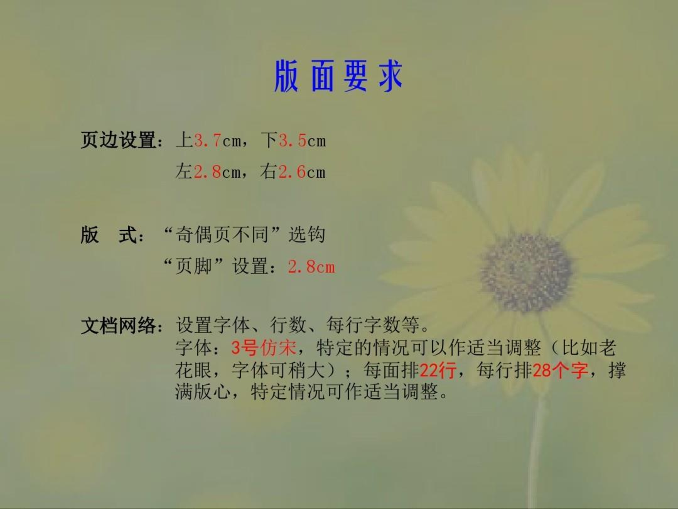 最新版党政机关公文格式.pdf 第2页