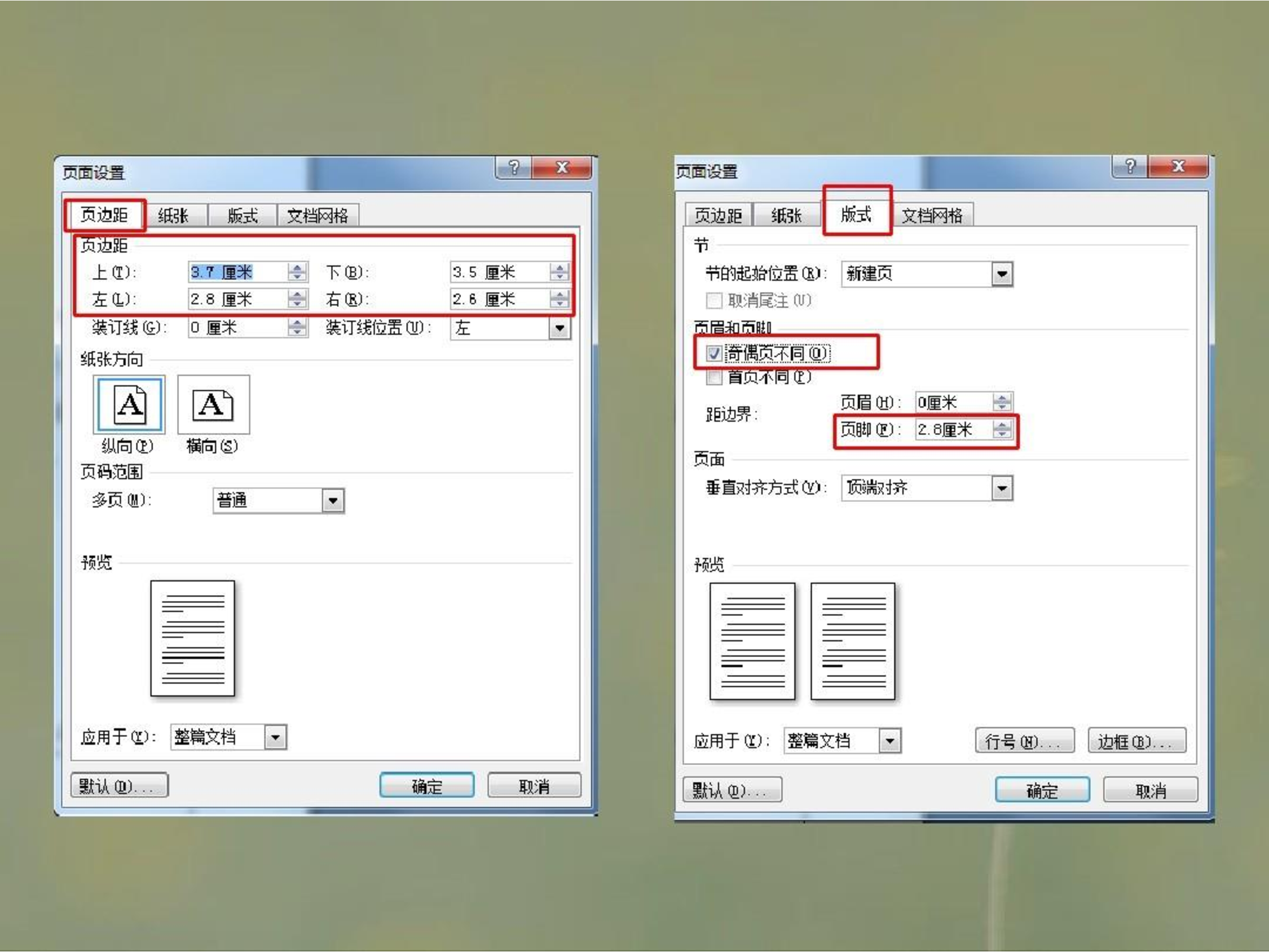 最新版党政机关公文格式.pdf 第3页