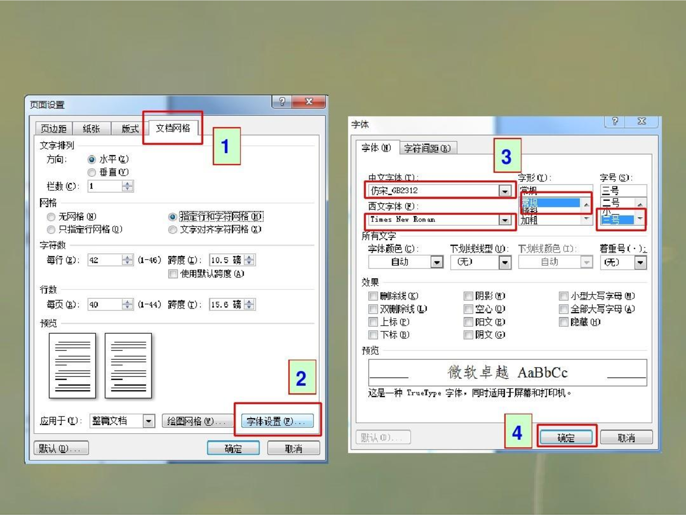 最新版党政机关公文格式.pdf 第4页