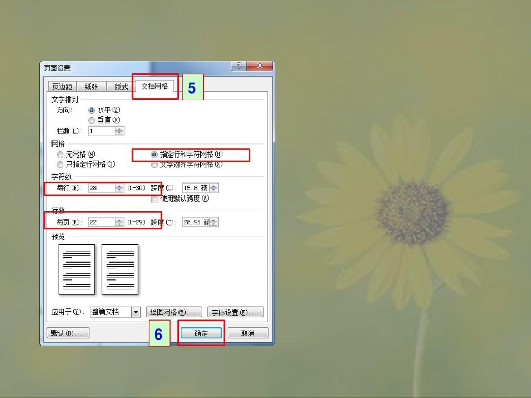 最新版党政机关公文格式.pdf 第5页