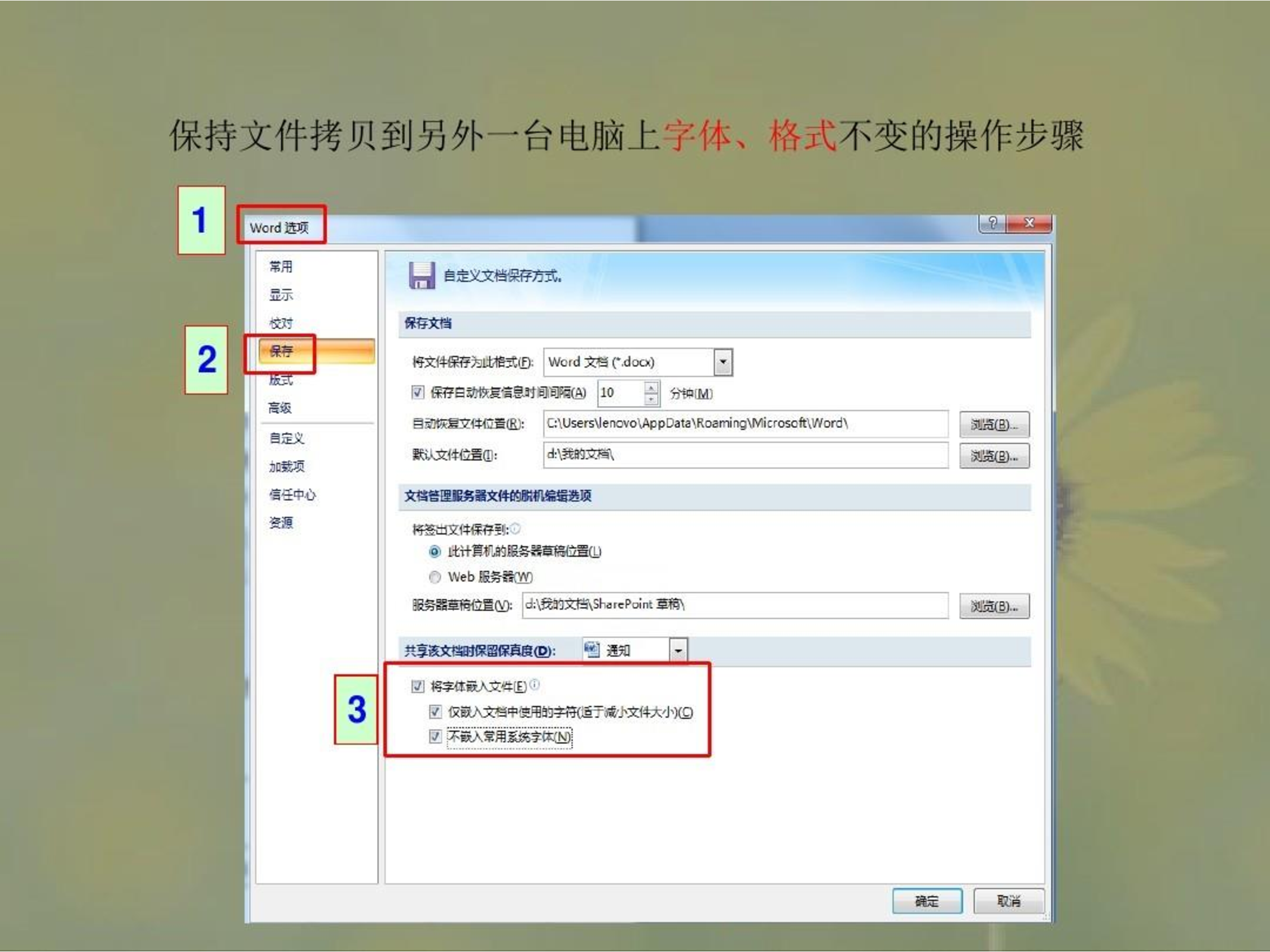 最新版党政机关公文格式.pdf 第6页