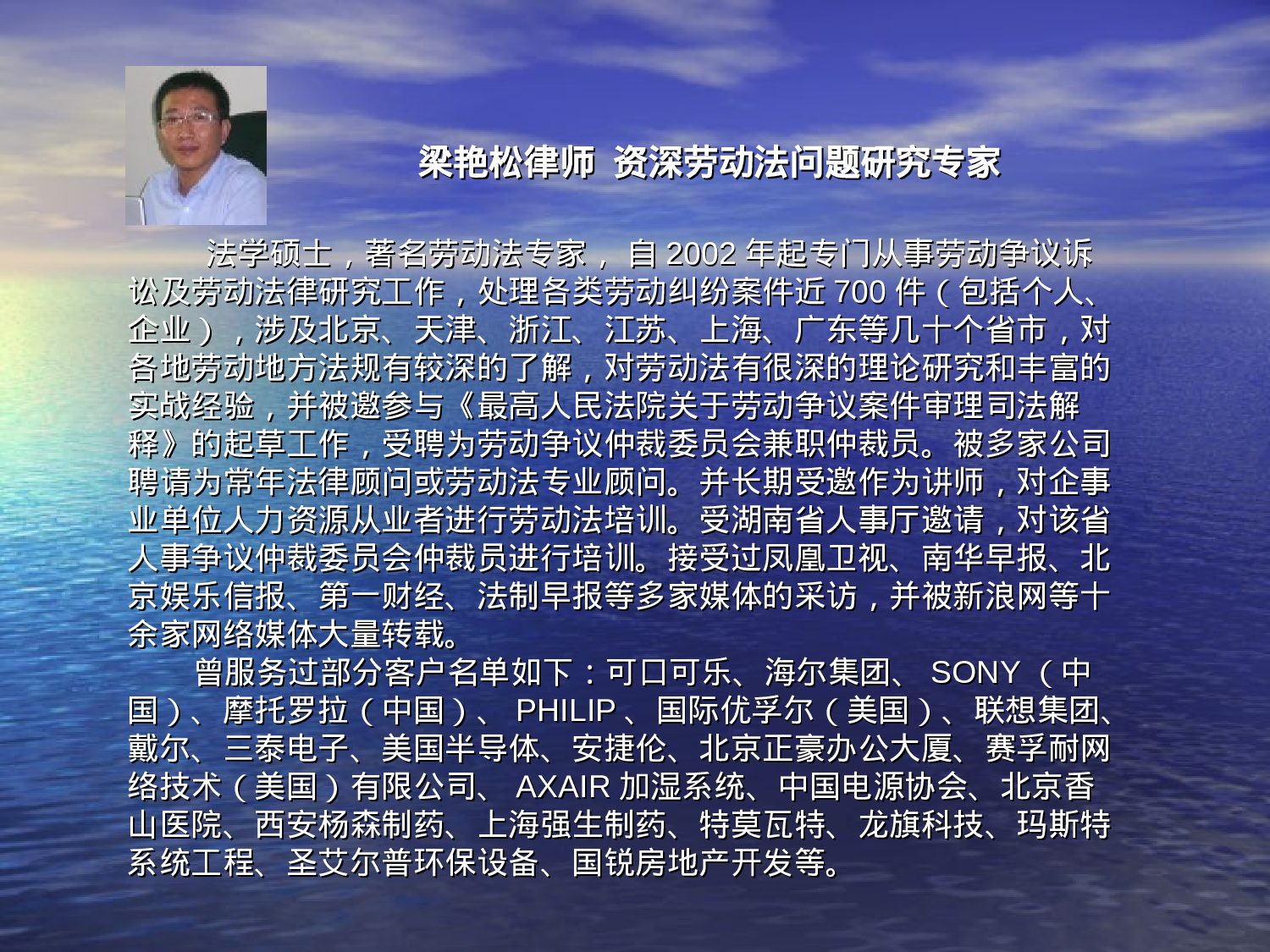 新法下员工手册制订技巧及风险控制.ppt 第2页