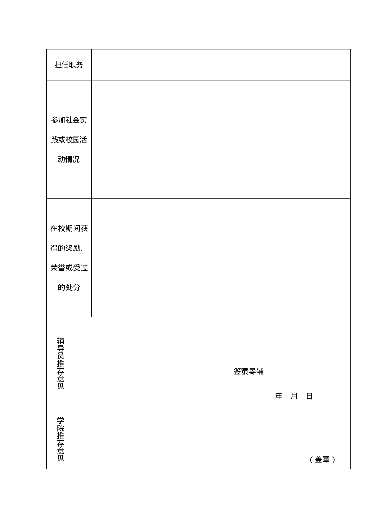 空白标准表格四页05.docx 第3页