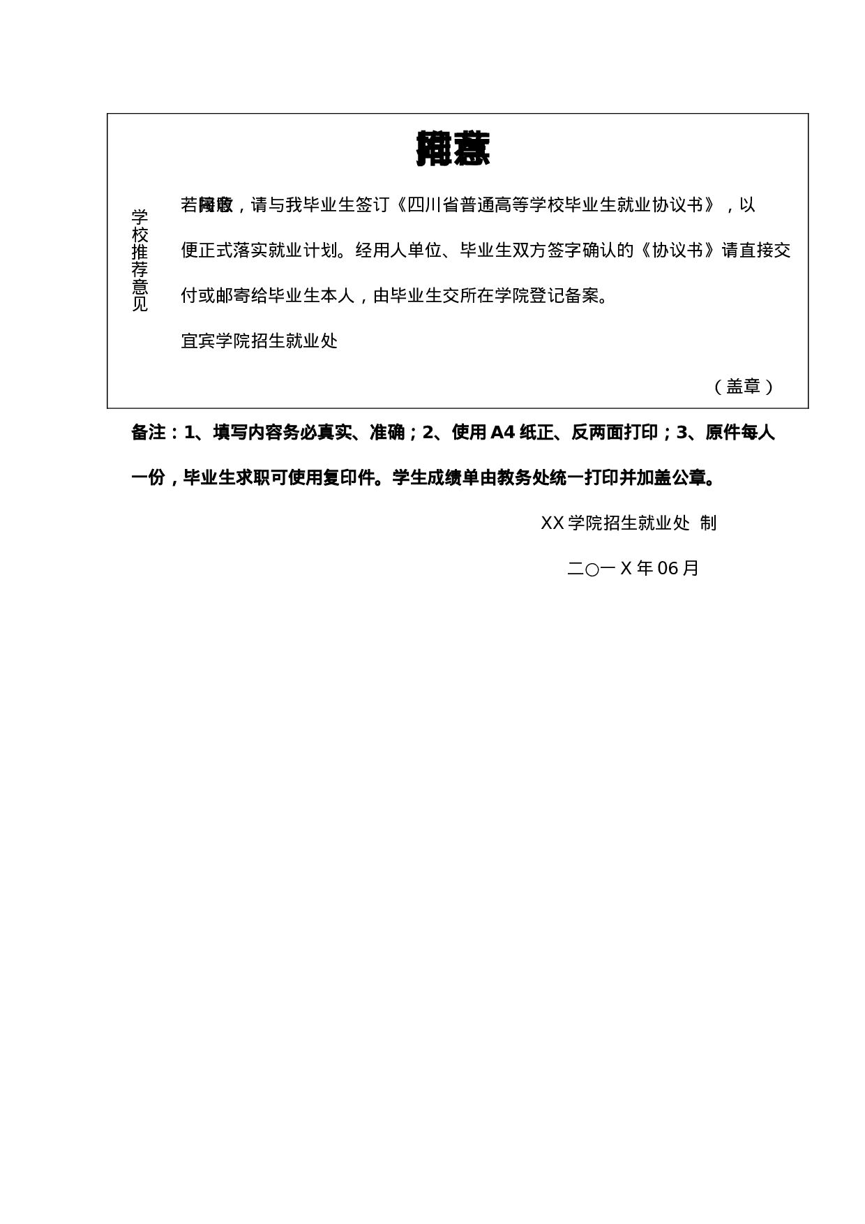 空白标准表格四页05.docx 第4页