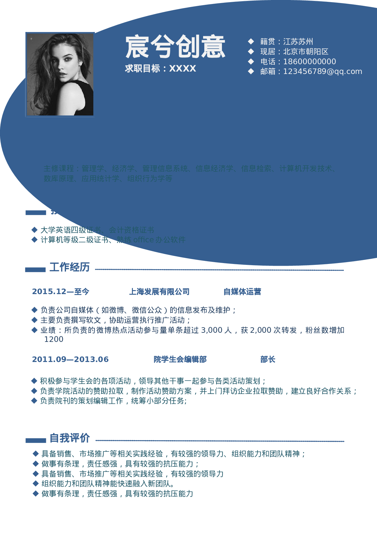 简洁经典四页16.doc 第2页