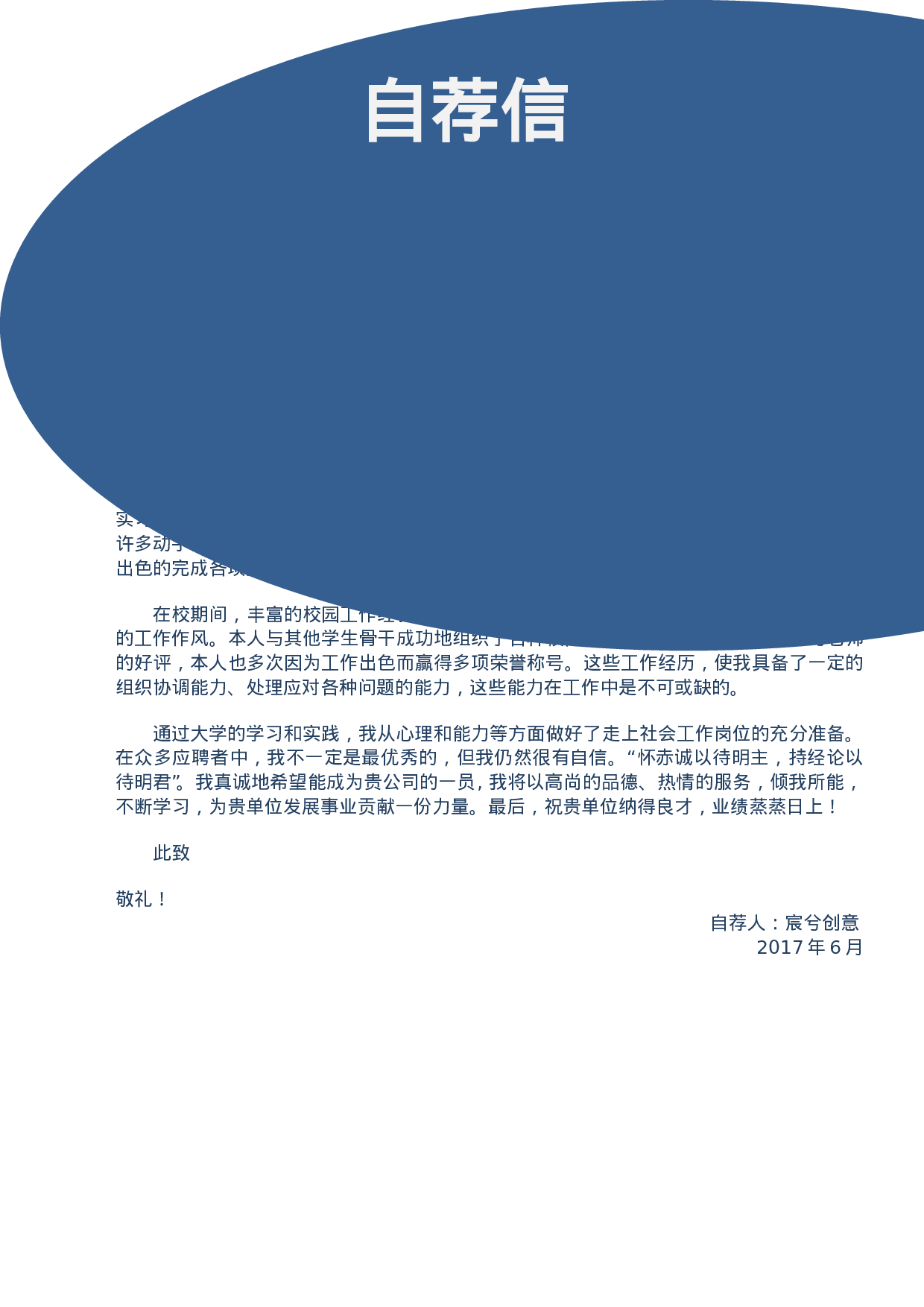 简洁经典四页16.doc 第3页