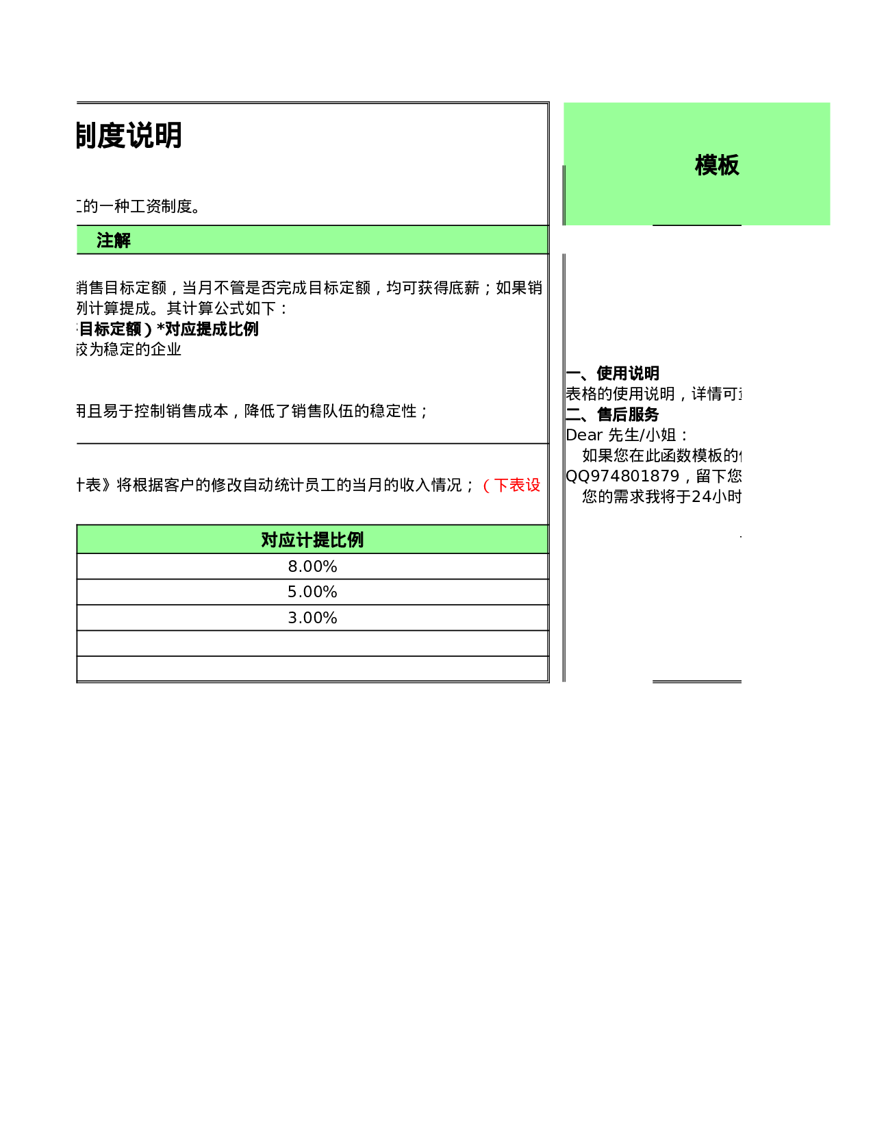 考核591d500284a6e10.xlsx 第5页