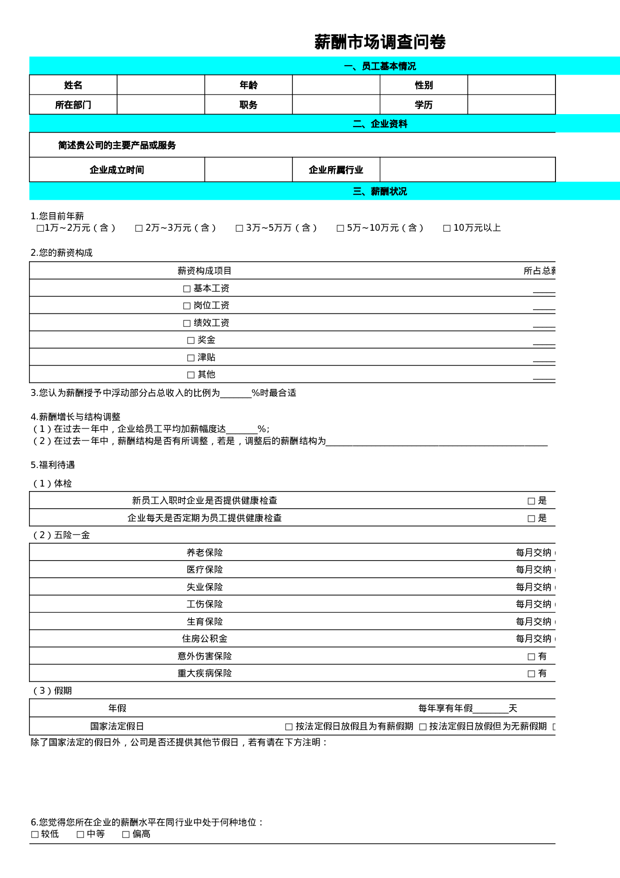 考核591d5009bce559.xlsx 第1页