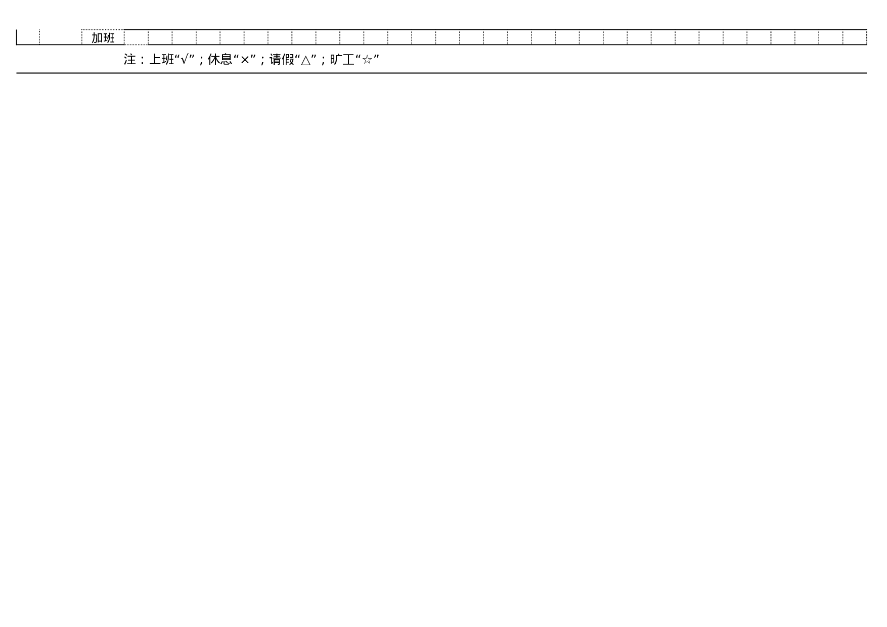 考核591da7c18e4d411.xlsx 第2页