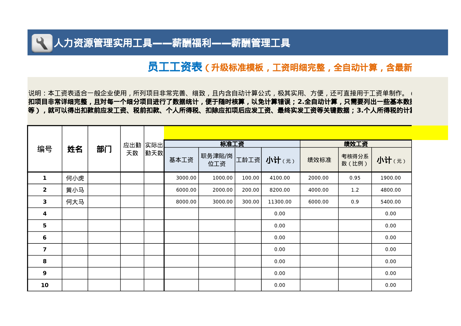 考核591e89ed29ee917.xlsx 第1页