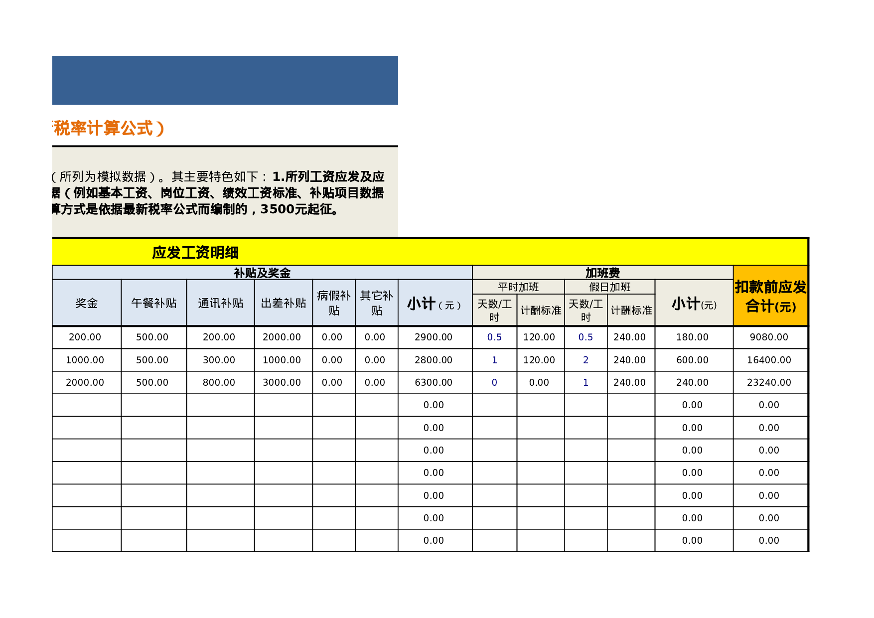 考核591e89ed29ee917.xlsx 第3页