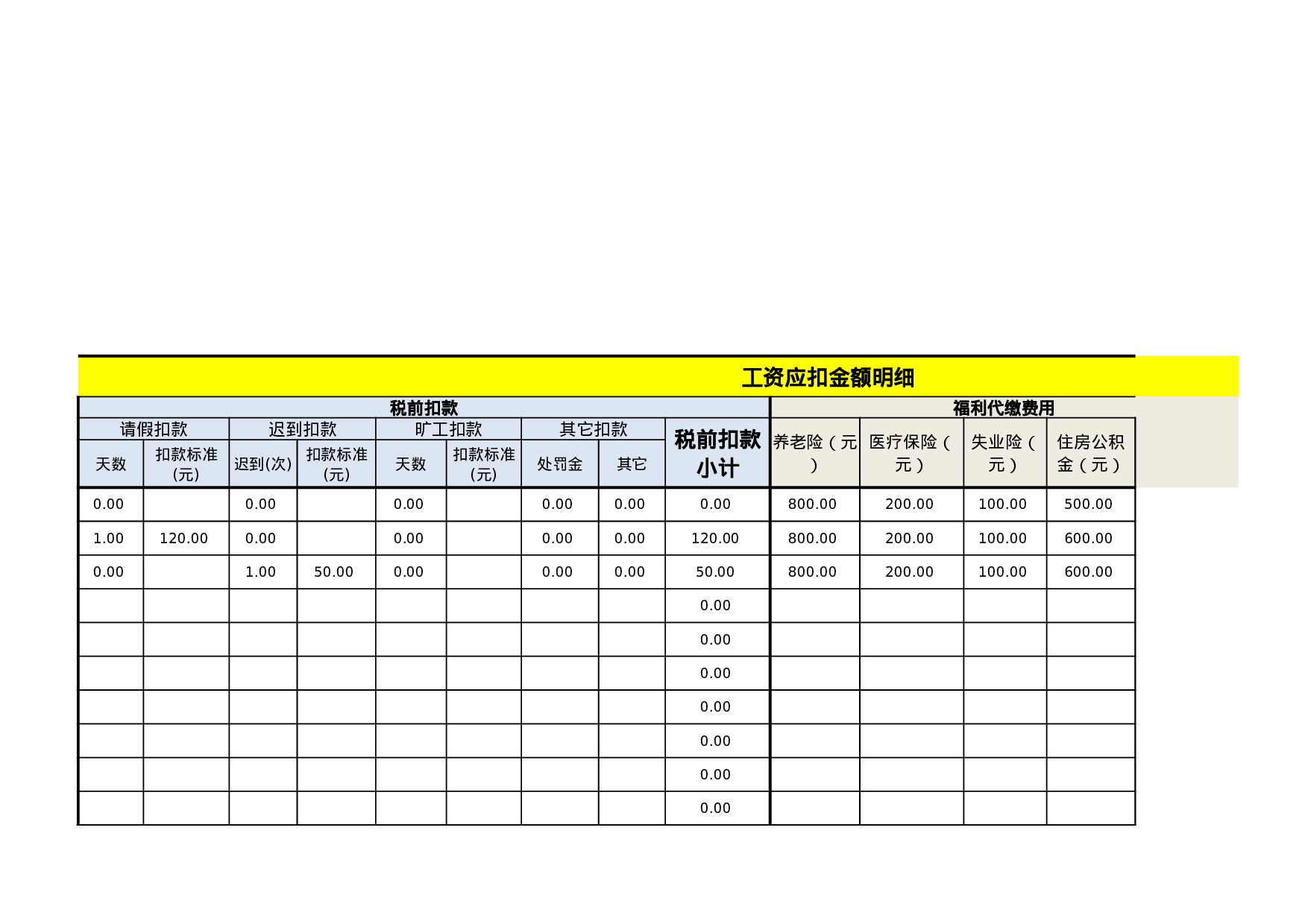 考核591e89ed29ee917.xlsx 第5页
