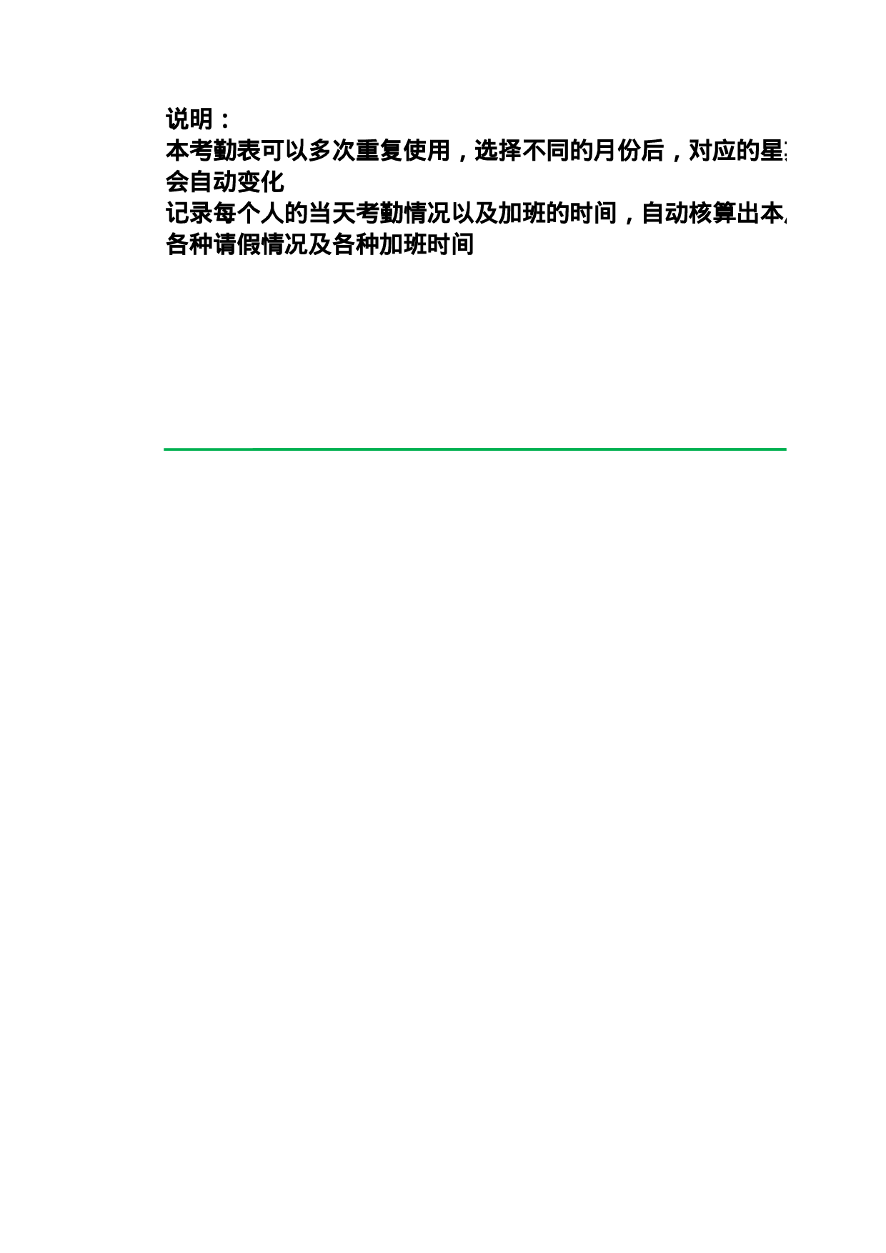考核591e89ed4f91e16.xlsx 第3页