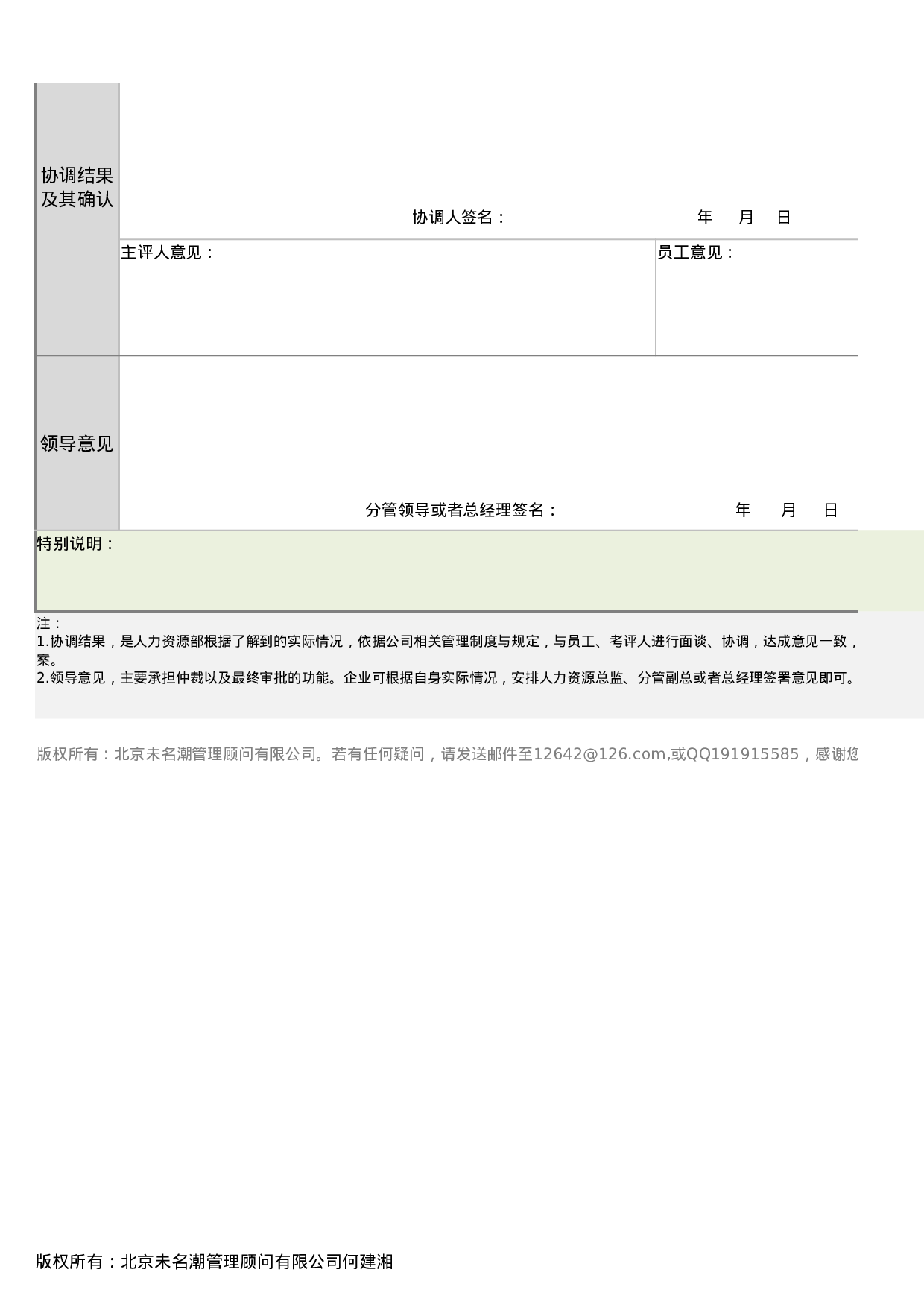 考核591e8b87d983e13.xlsx 第2页