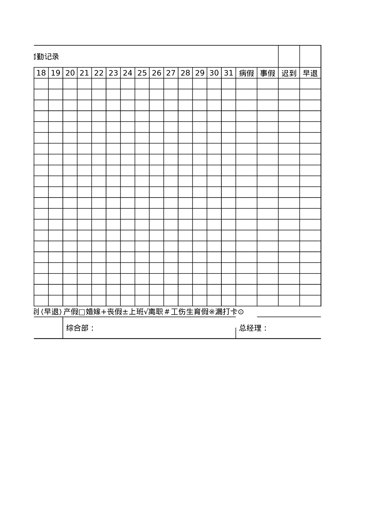 考核594232f08ec3369.xls 第2页