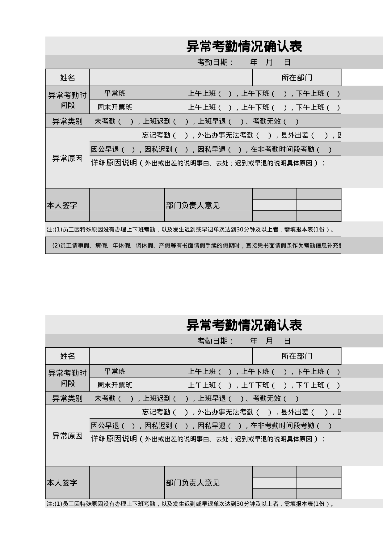 考核594232f164f9e71.xls 第1页